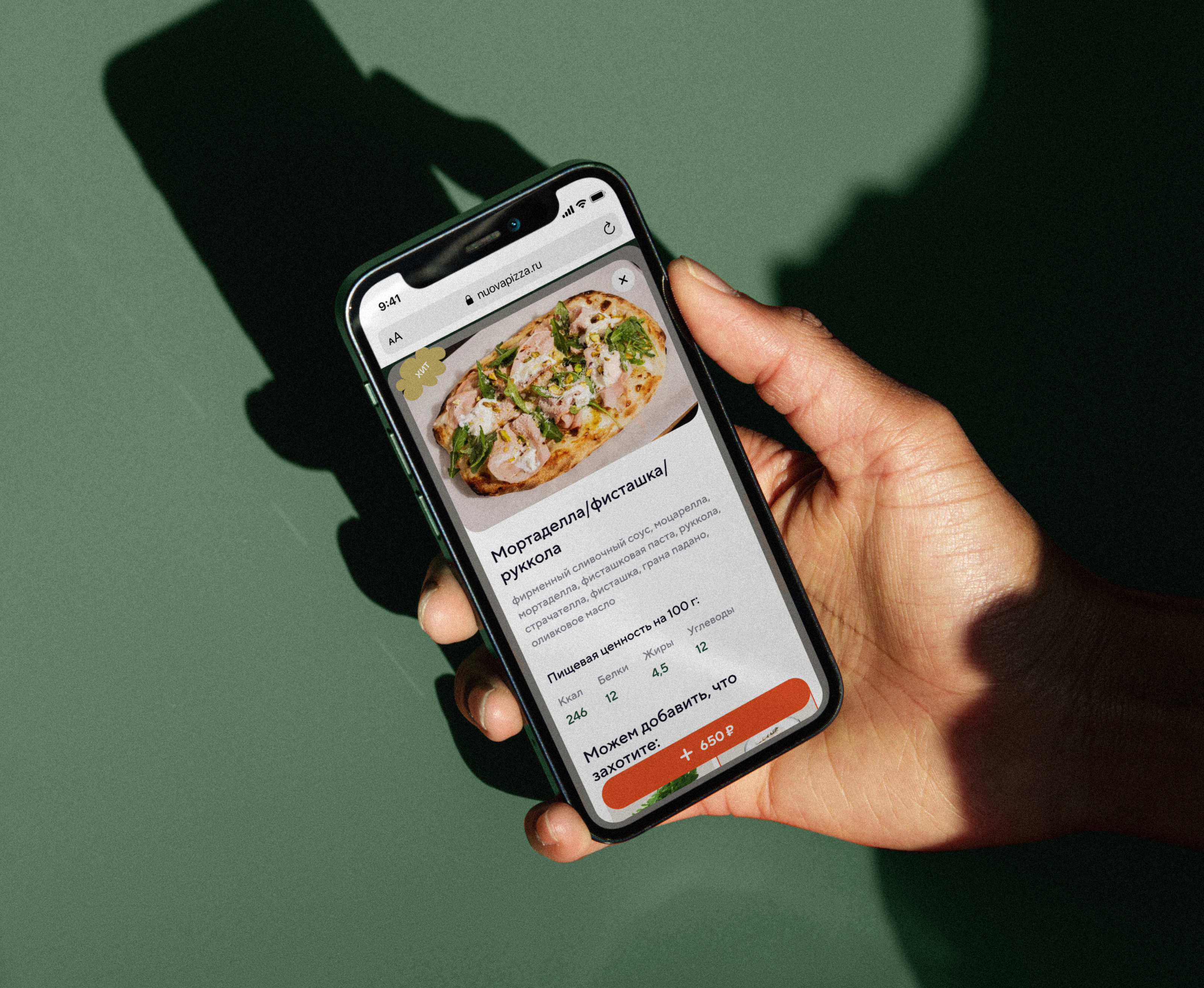 NUOVA PIZZA | Website — Изображение №6 — Интерфейсы на Dprofile