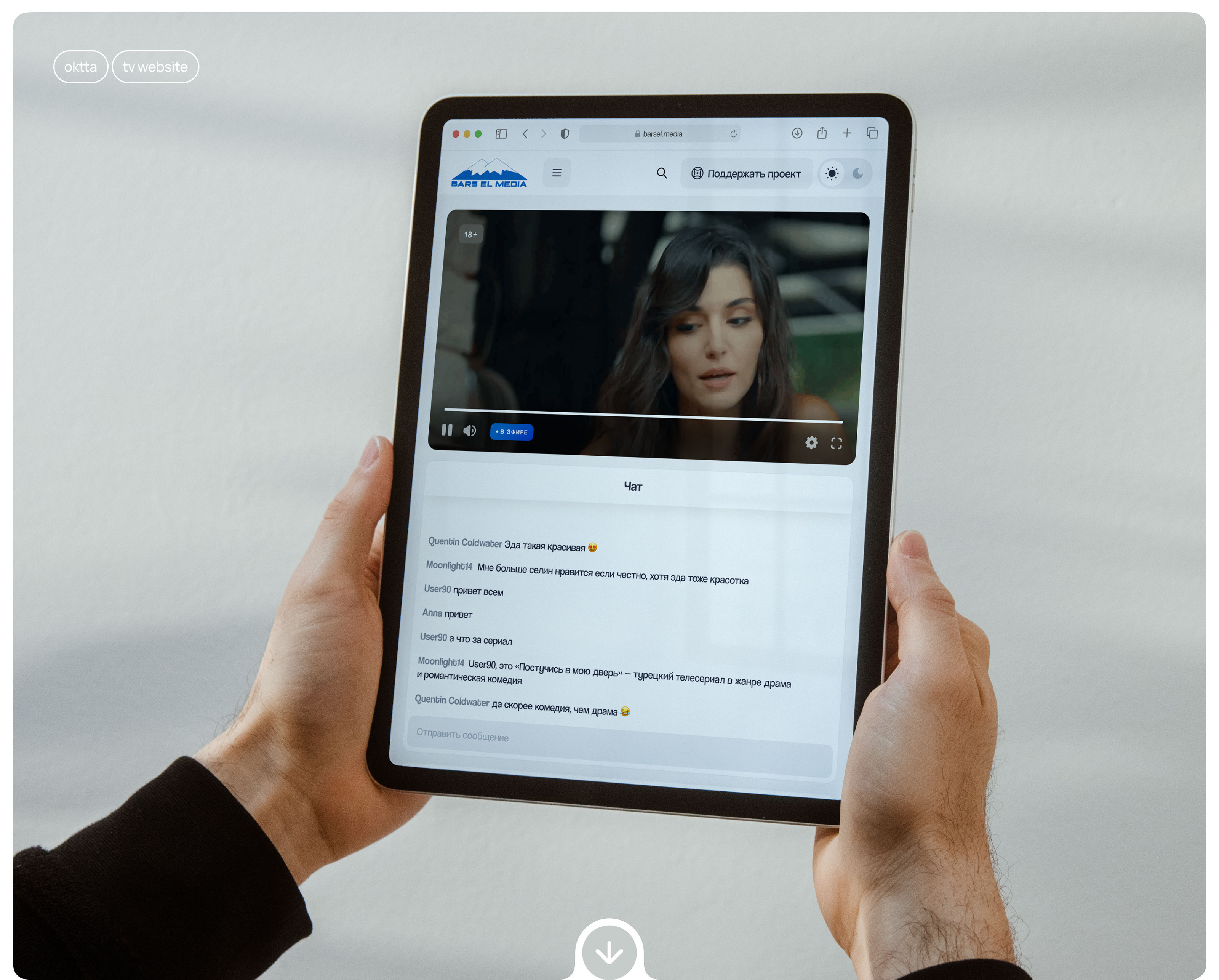 Bars El Media | TV channel website — Изображение №1 — Интерфейсы на Dprofile
