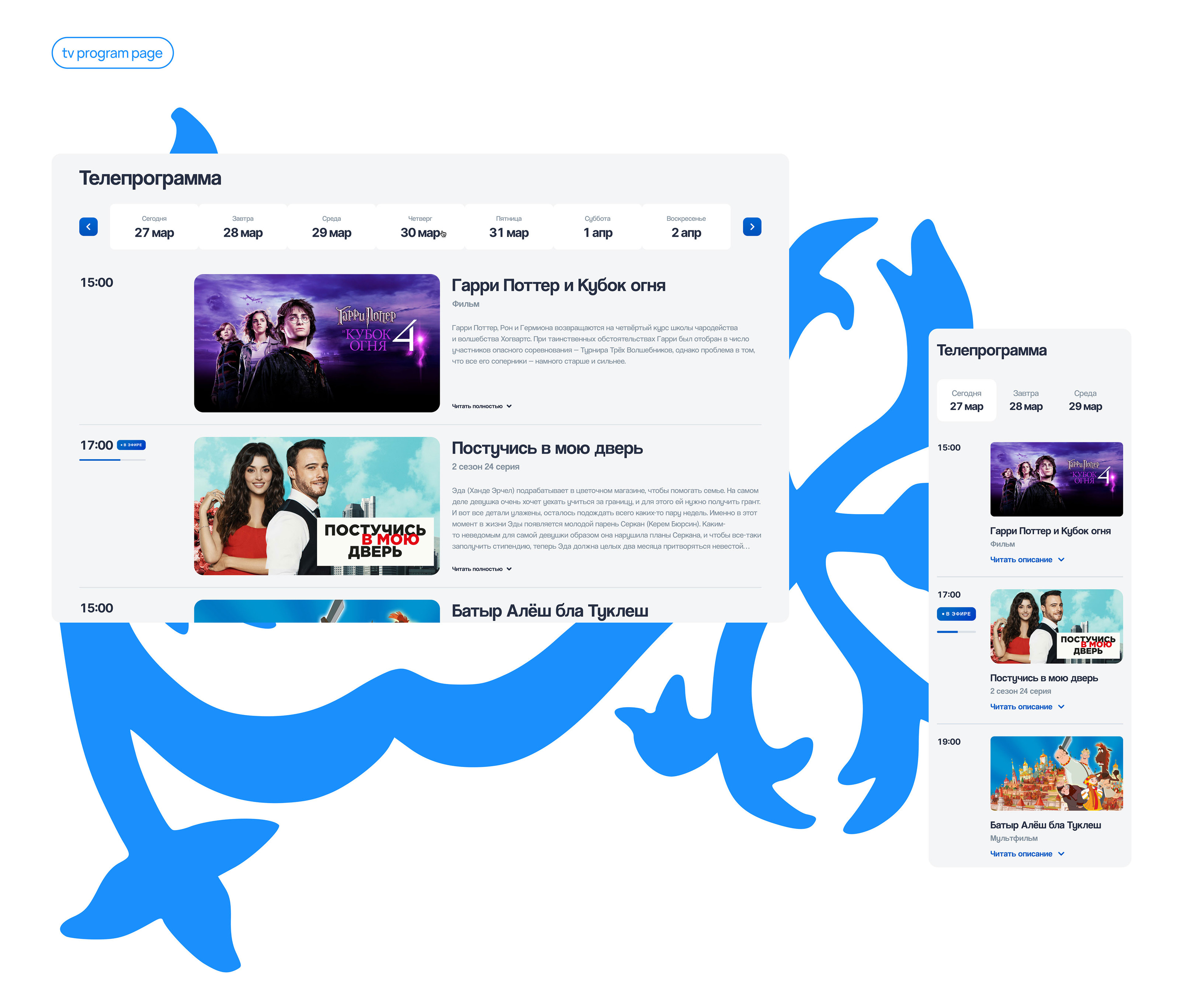 Bars El Media | TV channel website — Изображение №4 — Интерфейсы на Dprofile
