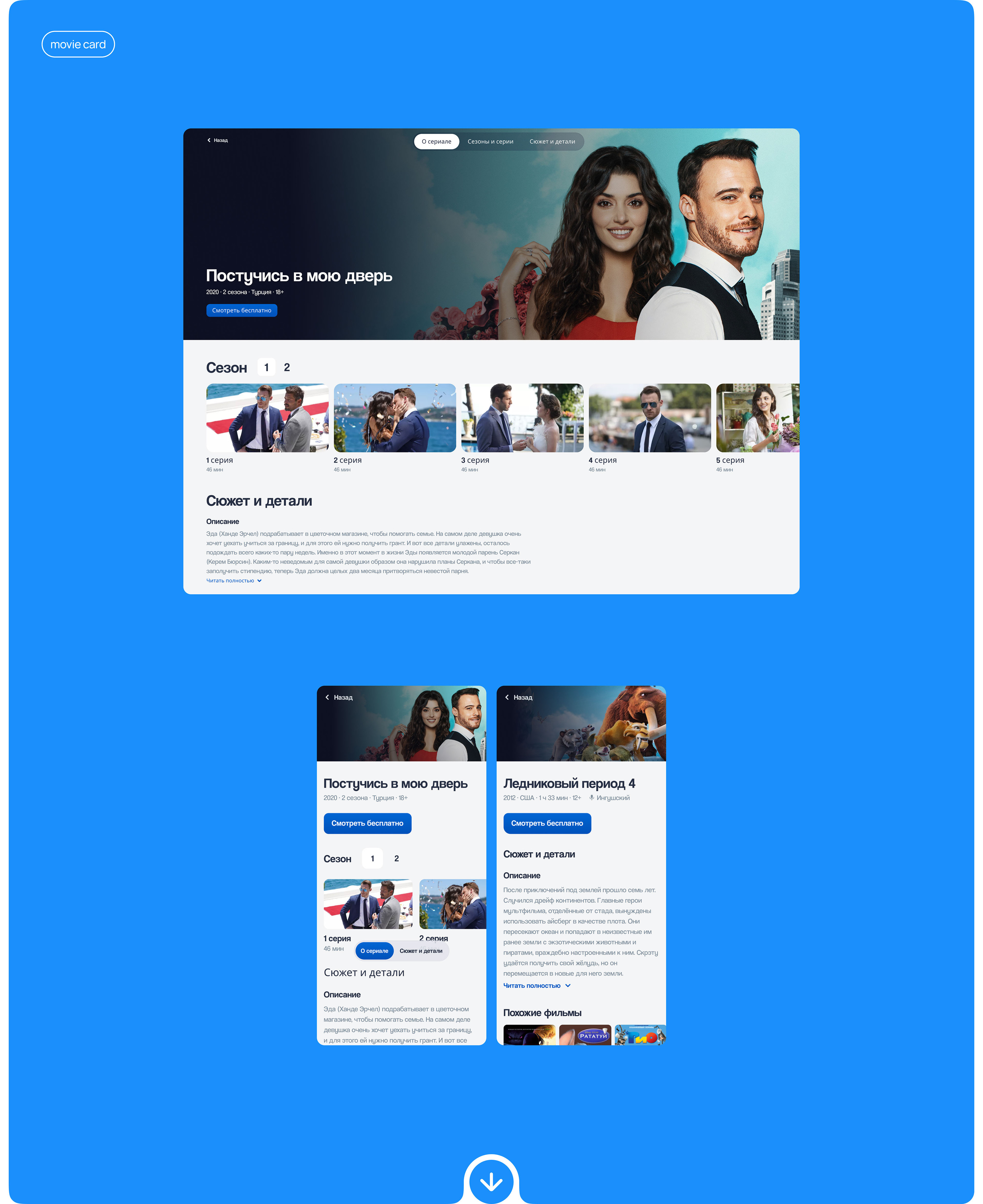 Bars El Media | TV channel website — Изображение №6 — Интерфейсы на Dprofile