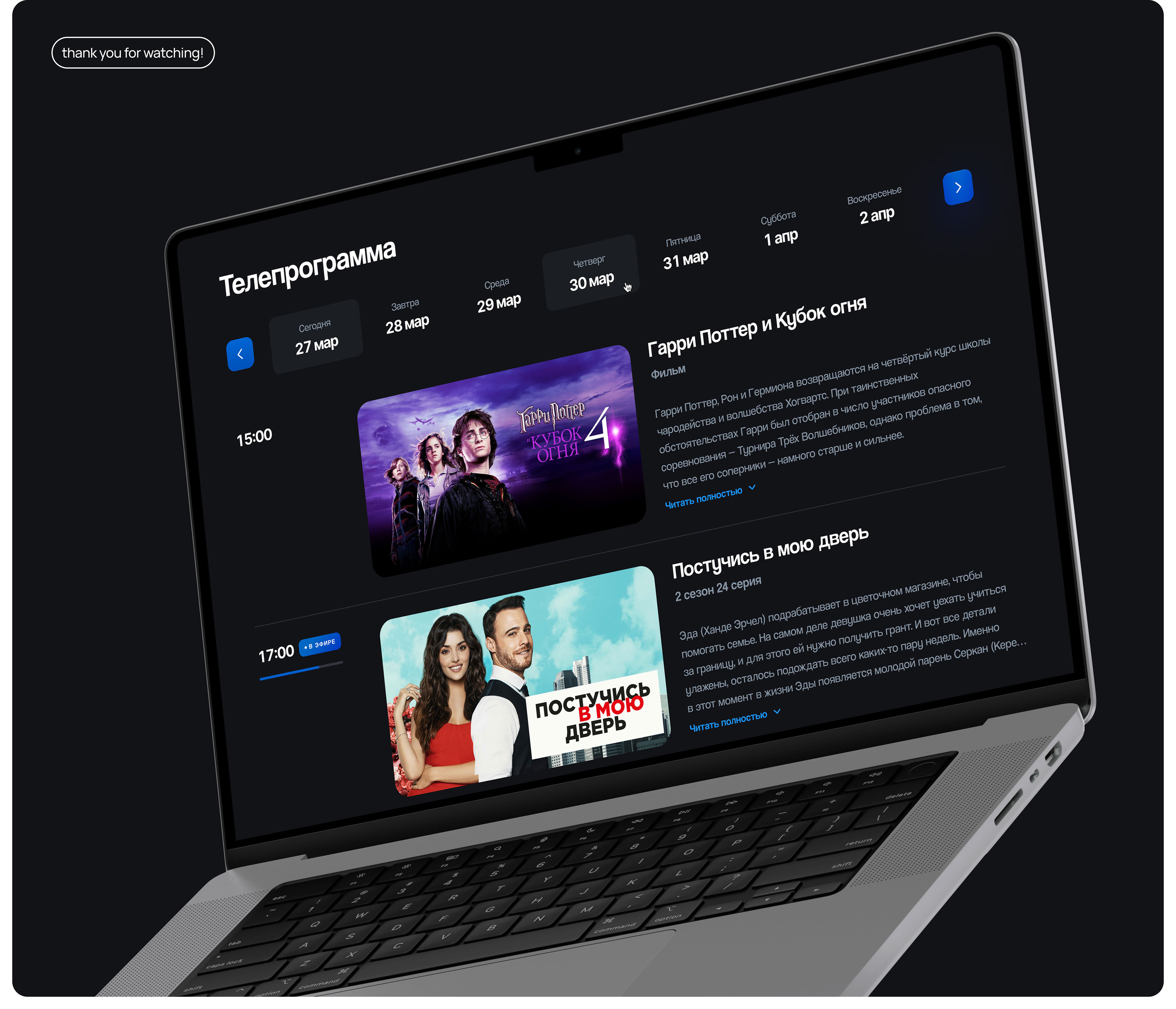 Bars El Media | TV channel website — Изображение №12 — Интерфейсы на Dprofile