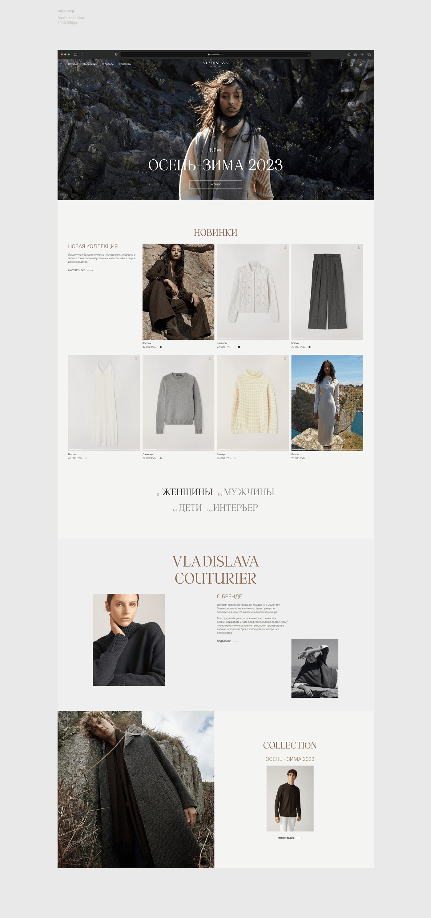 VLADISLAVA | Fashion e-commerce — Изображение №4 — Интерфейсы, Анимация на Dprofile