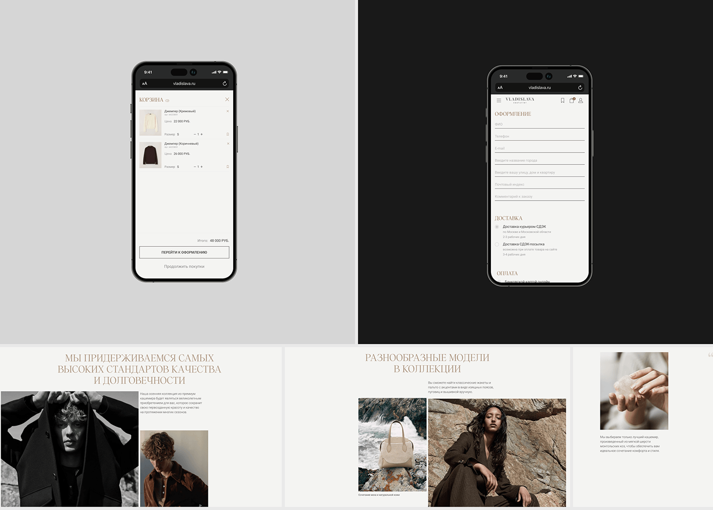 VLADISLAVA | Fashion e-commerce — Изображение №7 — Интерфейсы, Анимация на Dprofile