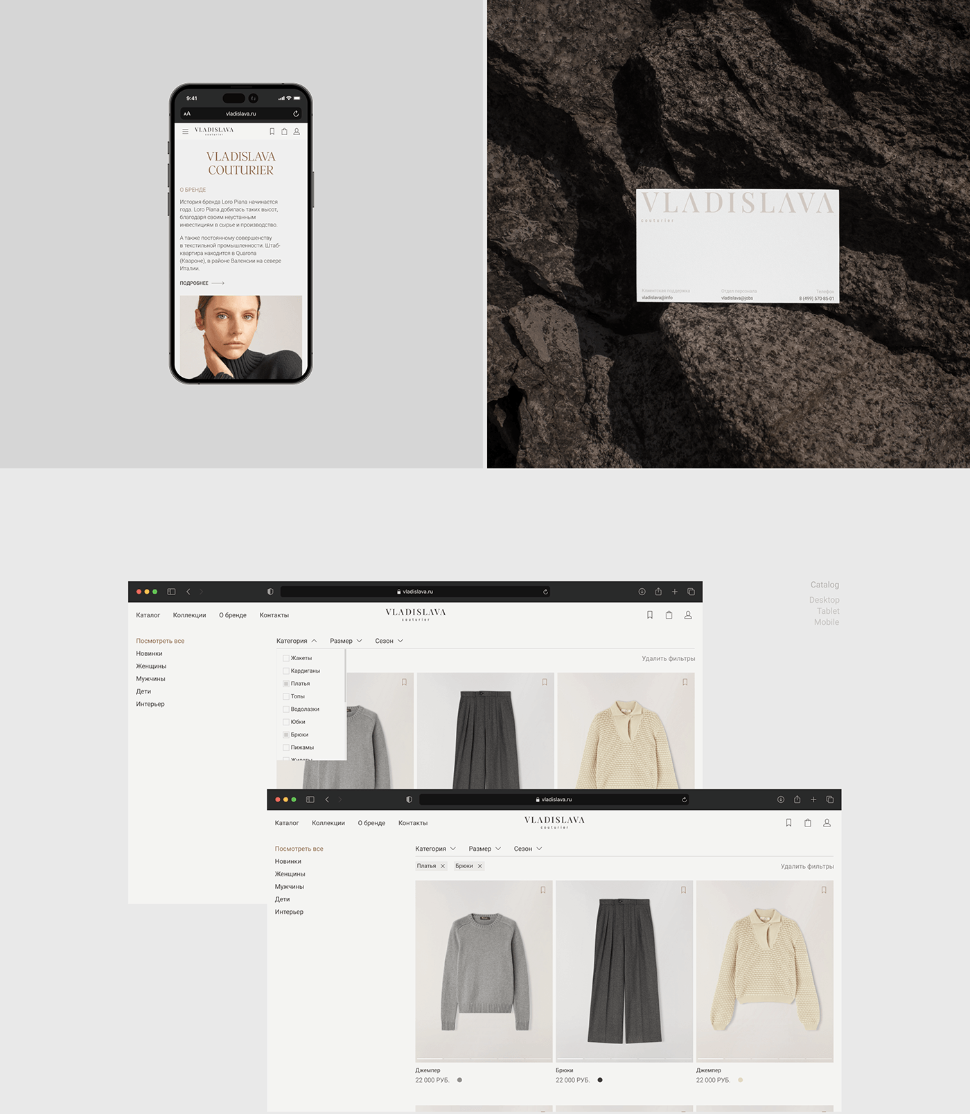 VLADISLAVA | Fashion e-commerce — Изображение №5 — Интерфейсы, Анимация на Dprofile