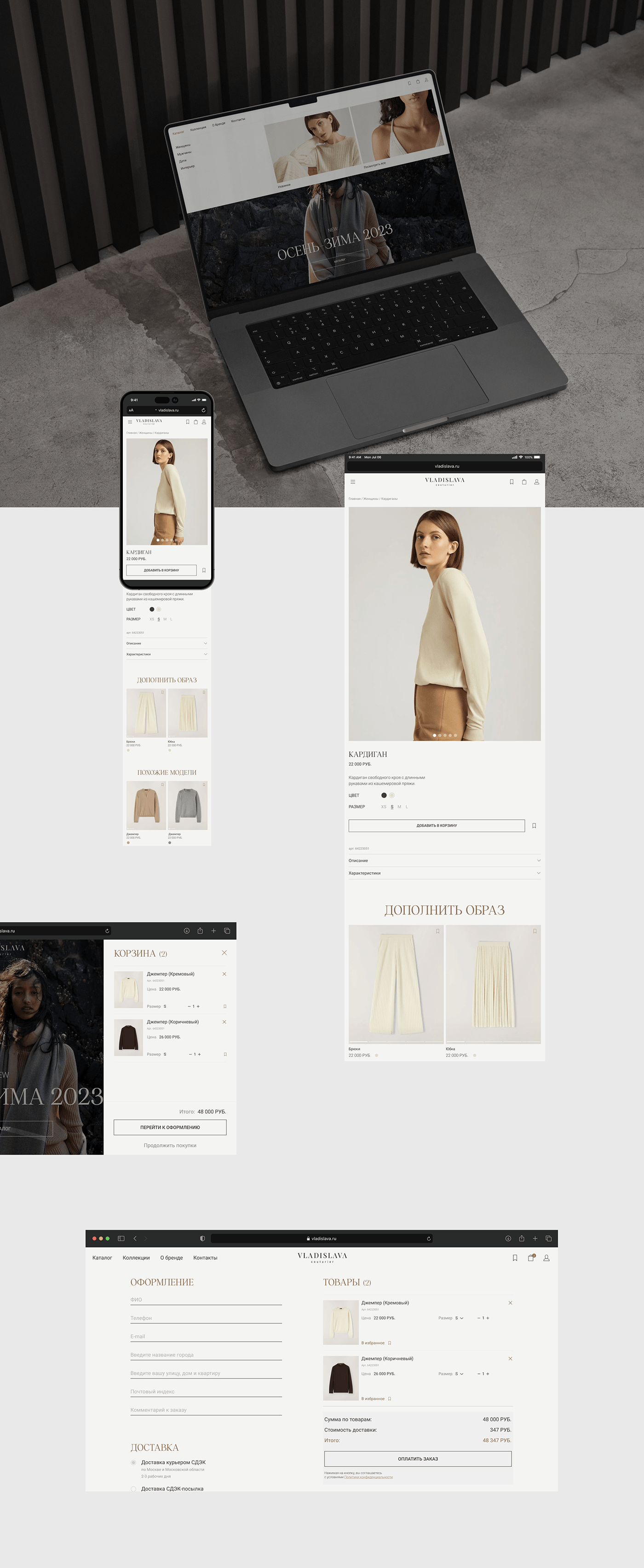VLADISLAVA | Fashion e-commerce — Изображение №6 — Интерфейсы, Анимация на Dprofile