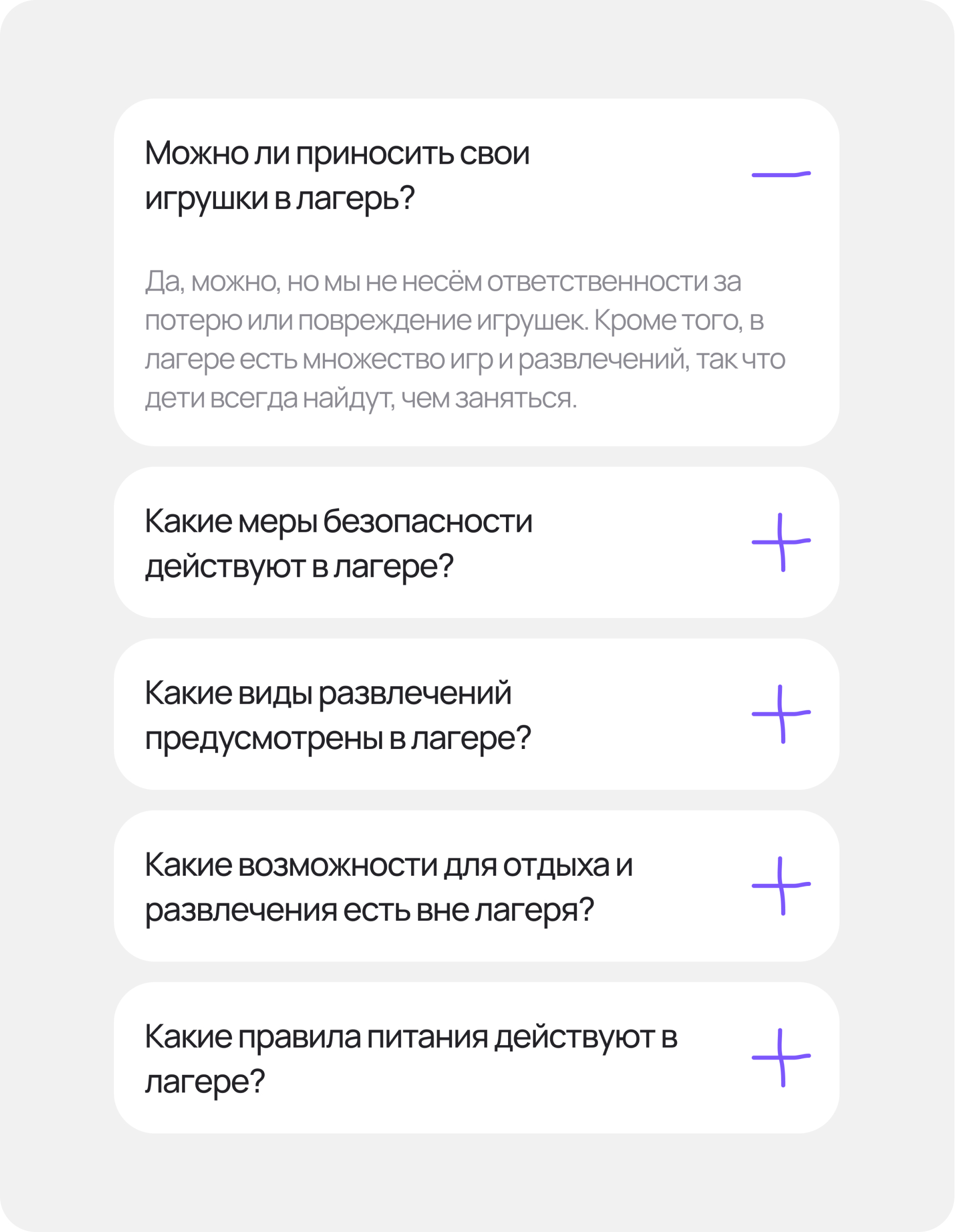 Lider Life | Camp website — Изображение №11 — Интерфейсы, Графика на Dprofile