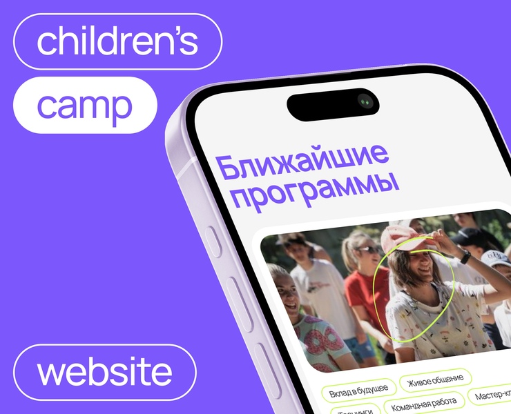 Lider Life | Camp website на Dprofile