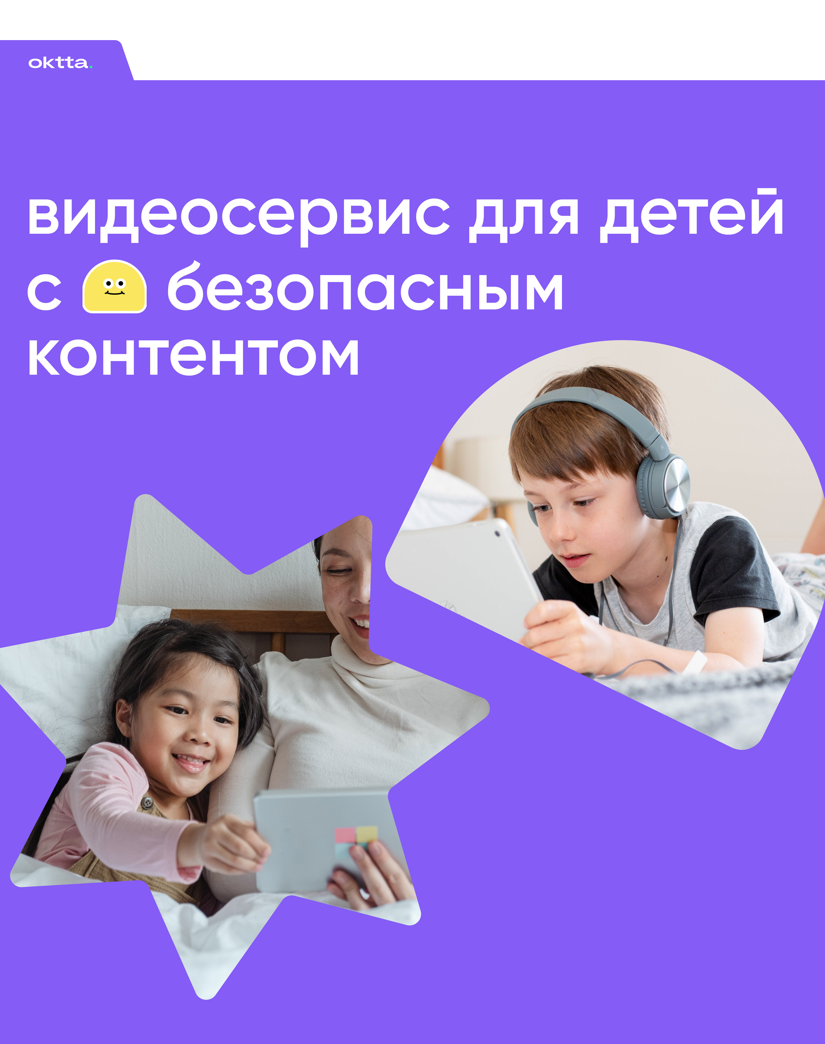 Kidsee | Video service for kids — Изображение №1 — Интерфейсы на Dprofile