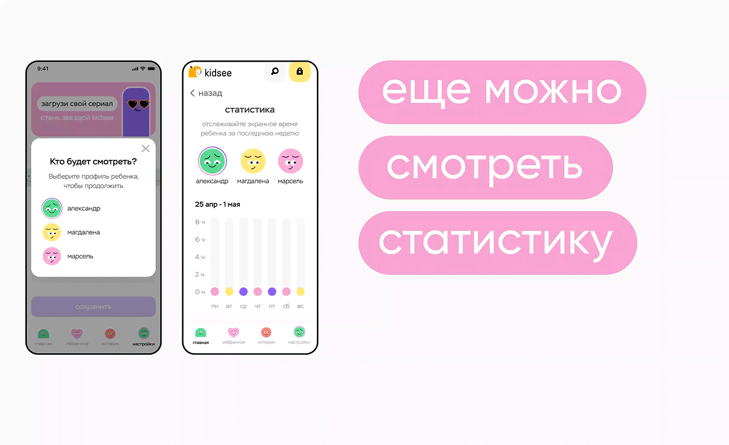 Kidsee | Video service for kids — Изображение №10 — Интерфейсы на Dprofile