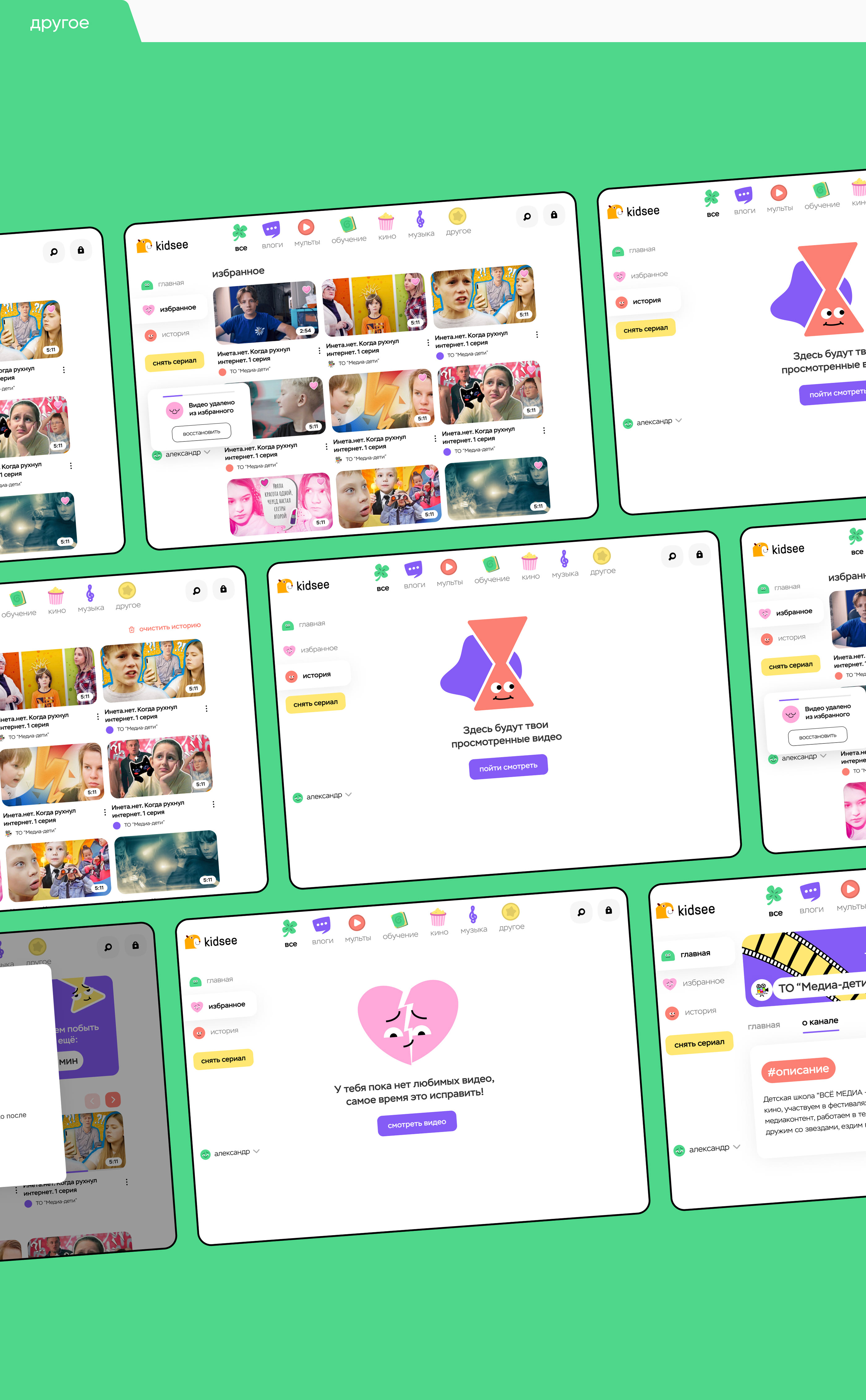 Kidsee | Video service for kids — Изображение №11 — Интерфейсы на Dprofile