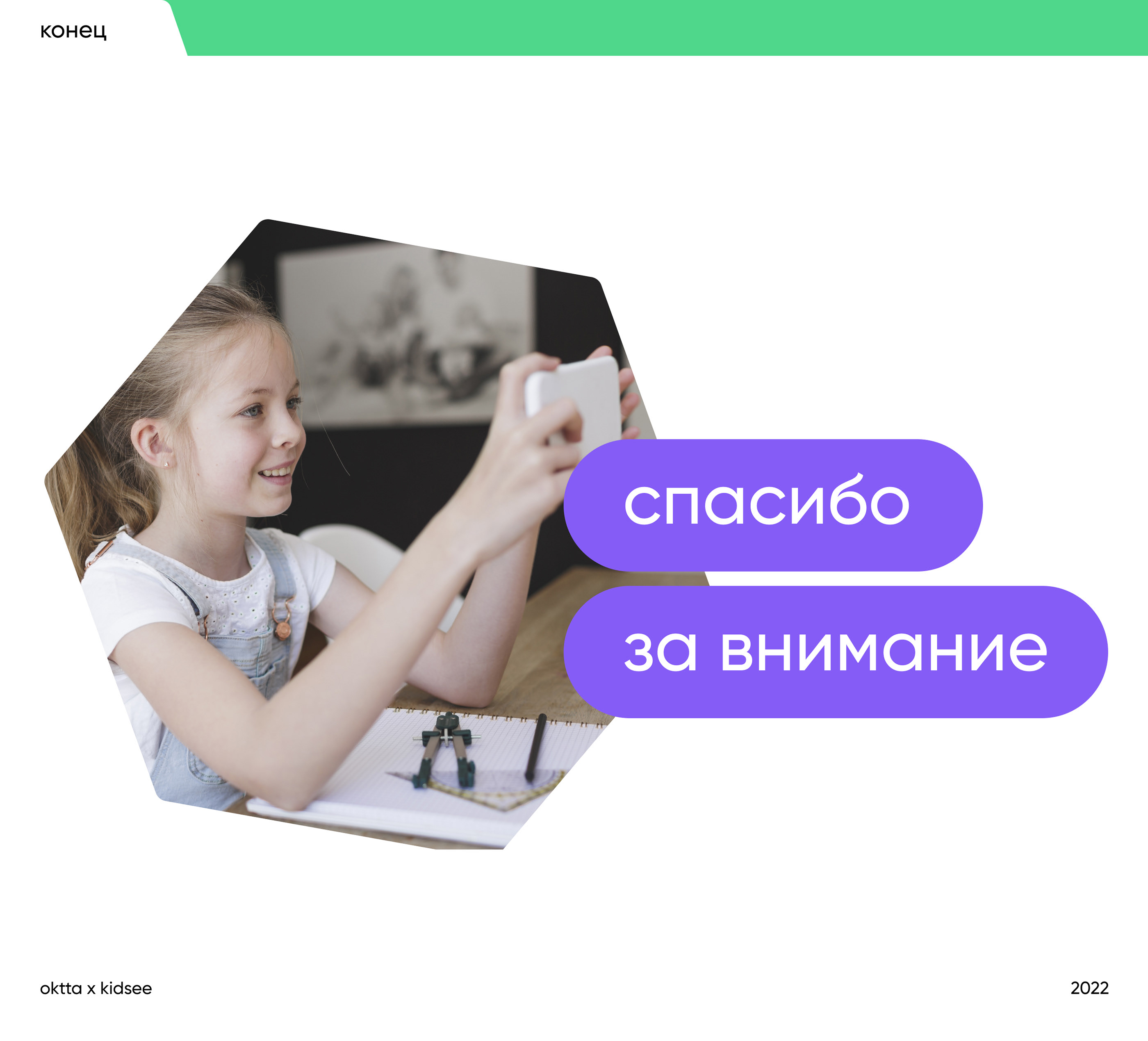 Kidsee | Video service for kids — Изображение №12 — Интерфейсы на Dprofile