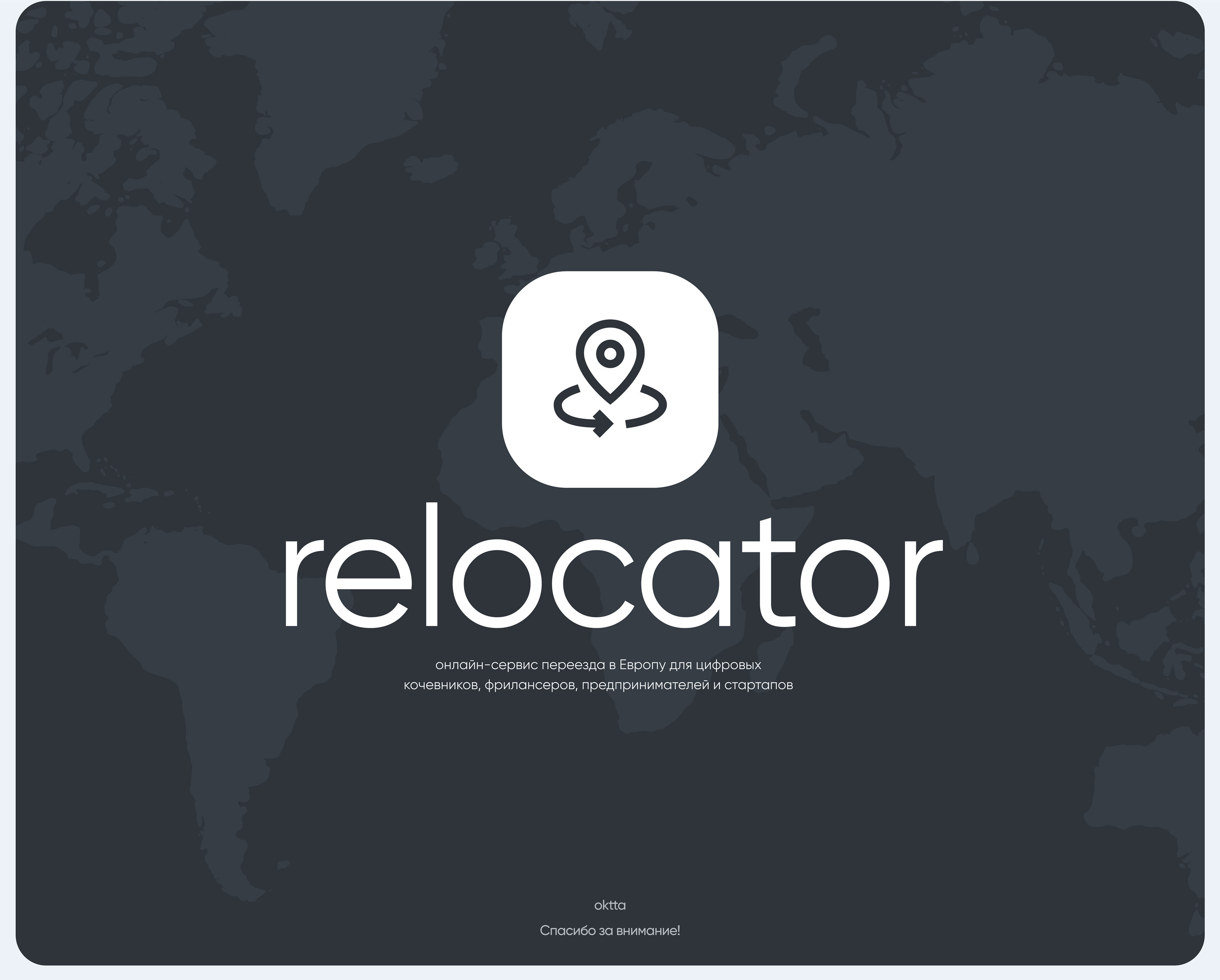 Relocator | Сервис переезда в Европу — Изображение №18 — Интерфейсы на Dprofile