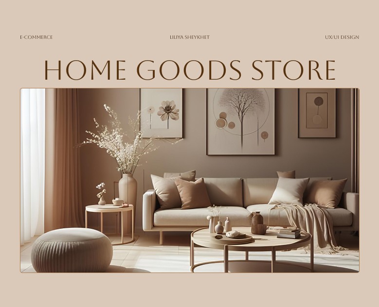 Home Goods Store | HOMELAND | E-commerce | UX/UI Design — Интерфейсы, Анимация на Dprofile