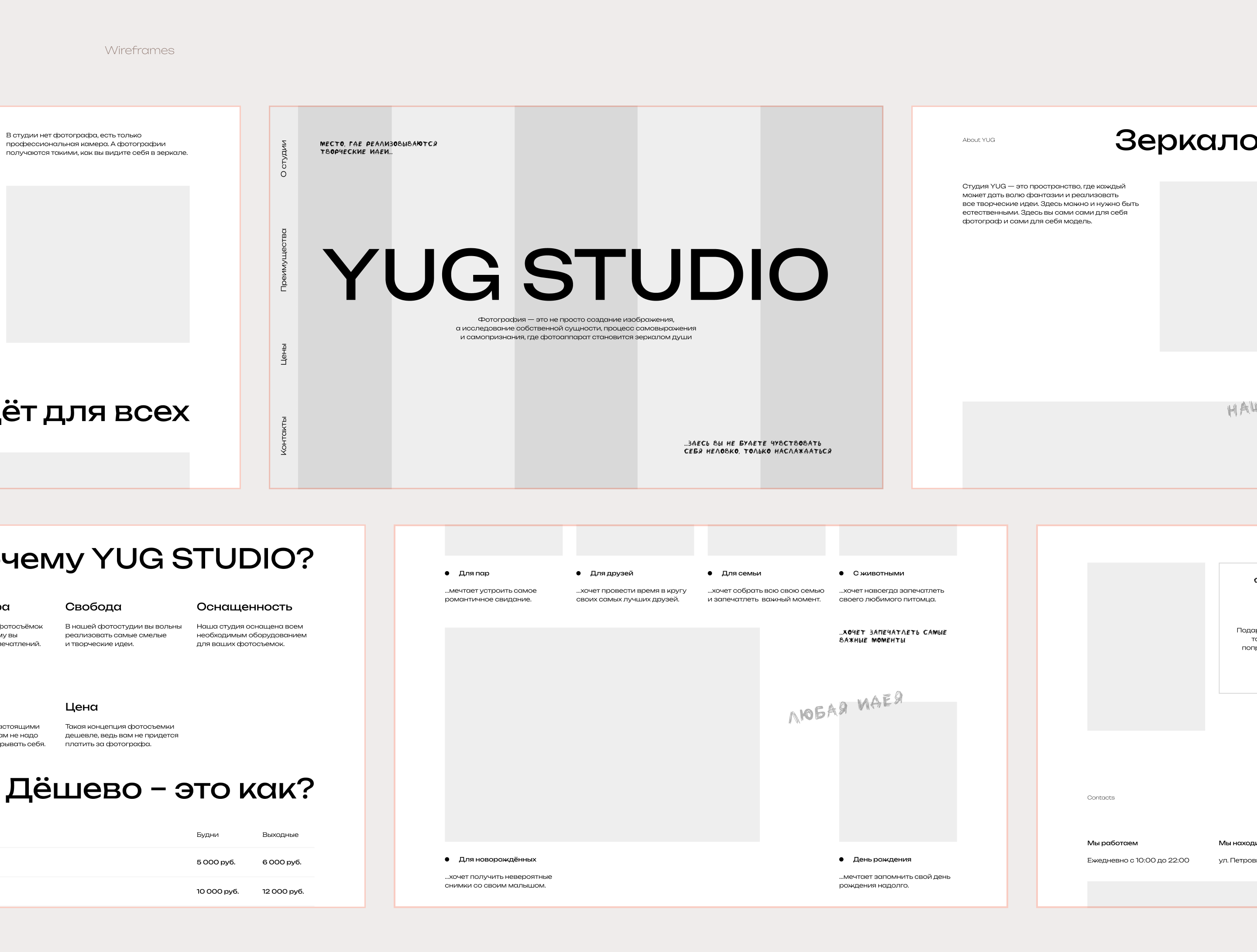 Landing Page | YUG STUDIO | UI-Design — Изображение №8 — Интерфейсы на Dprofile