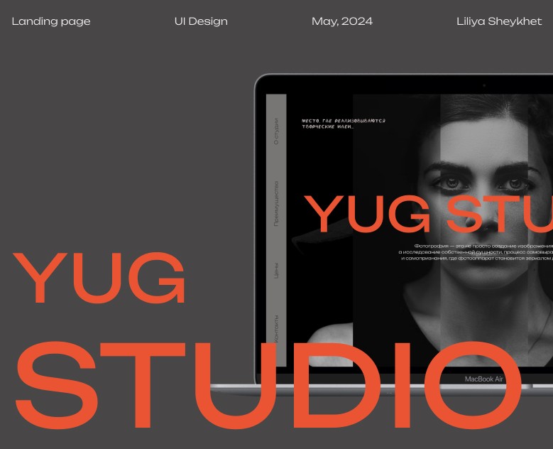 Landing Page | YUG STUDIO | UI-Design — Интерфейсы на Dprofile
