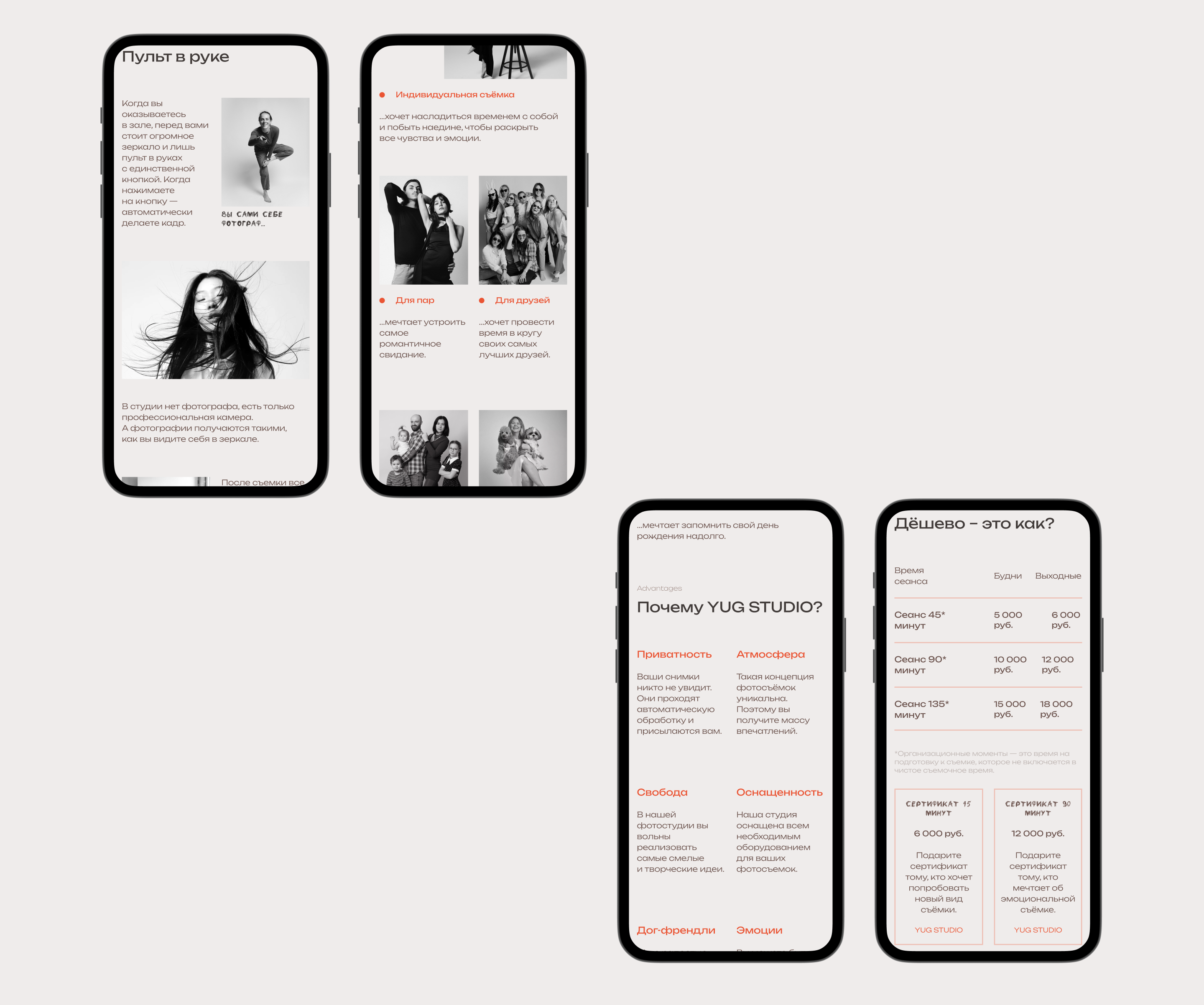 Landing Page | YUG STUDIO | UI-Design — Изображение №11 — Интерфейсы на Dprofile
