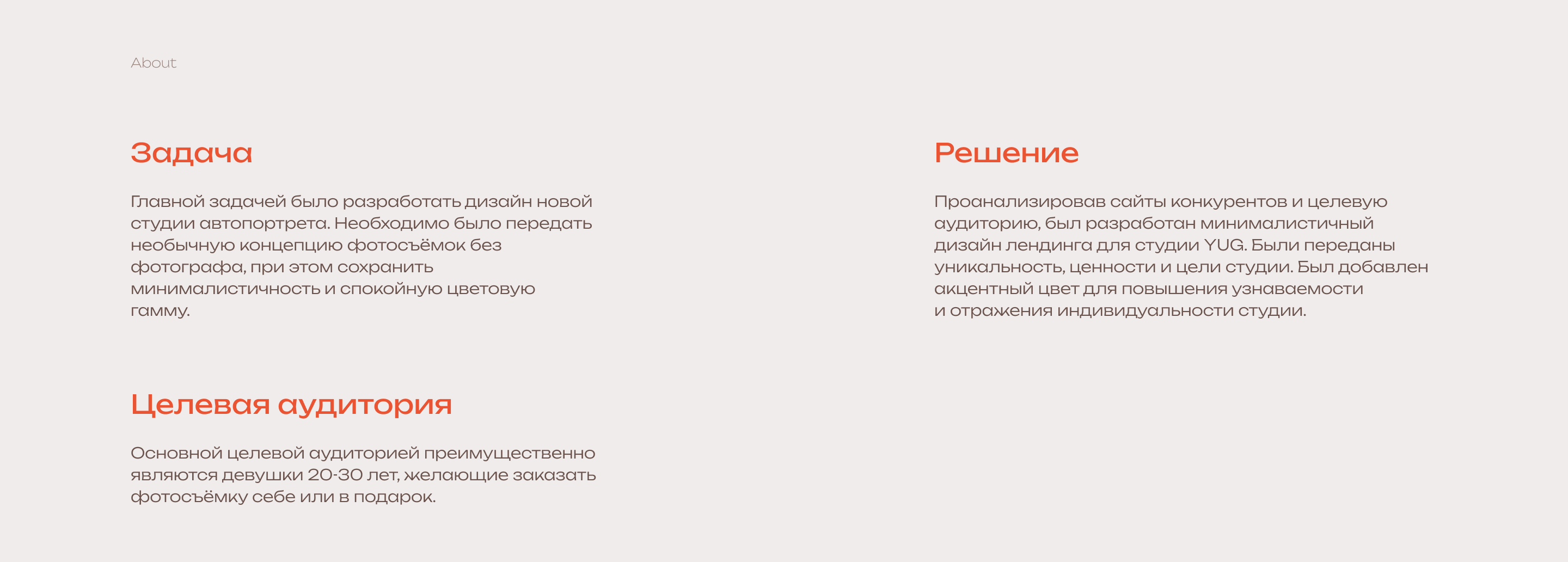 Landing Page | YUG STUDIO | UI-Design — Изображение №2 — Интерфейсы на Dprofile