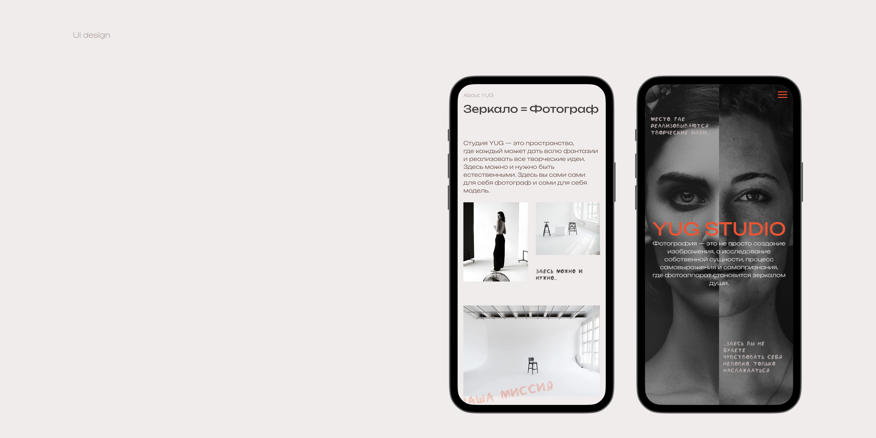 Landing Page | YUG STUDIO | UI-Design — Изображение №9 — Интерфейсы на Dprofile