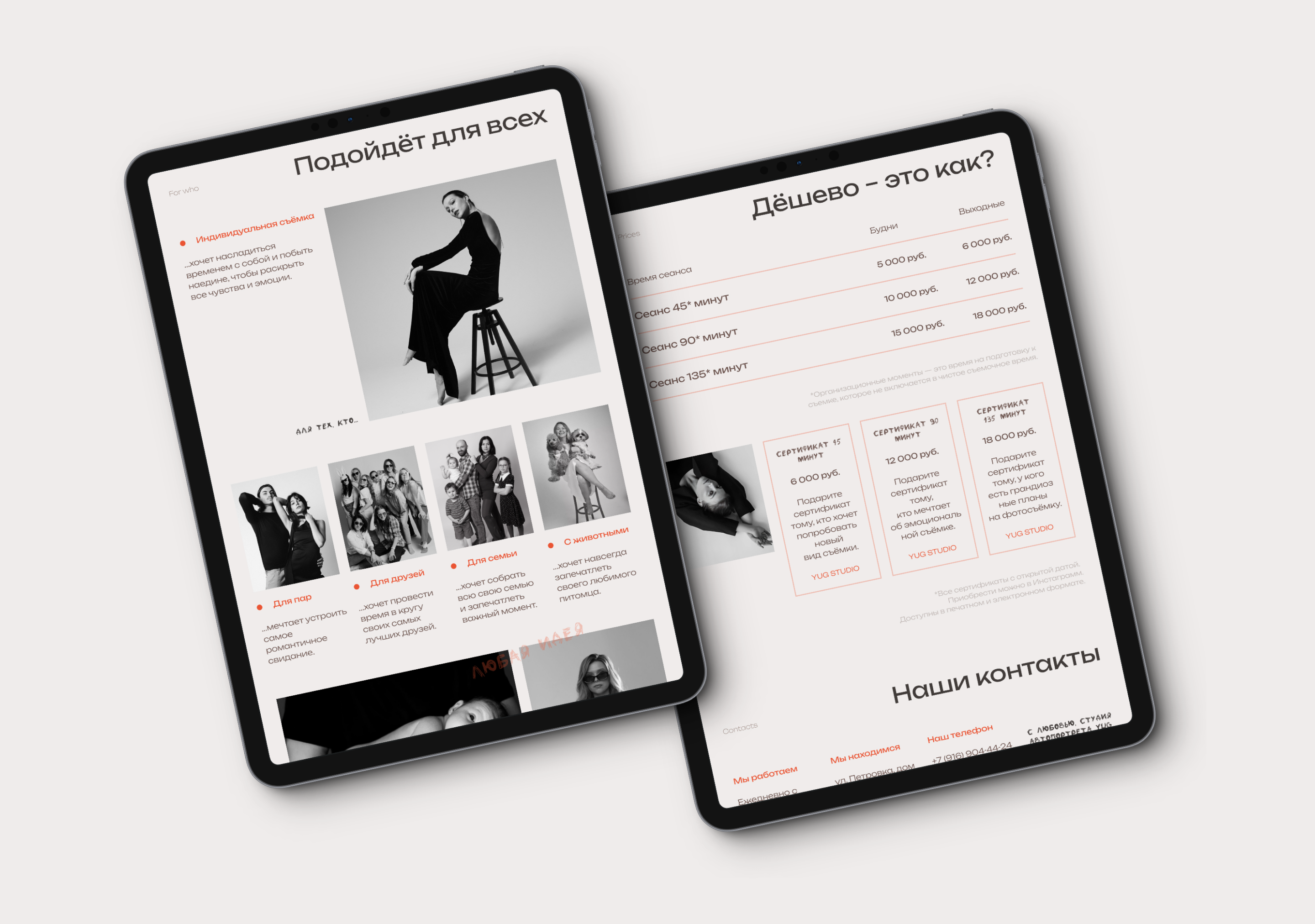 Landing Page | YUG STUDIO | UI-Design — Изображение №6 — Интерфейсы на Dprofile