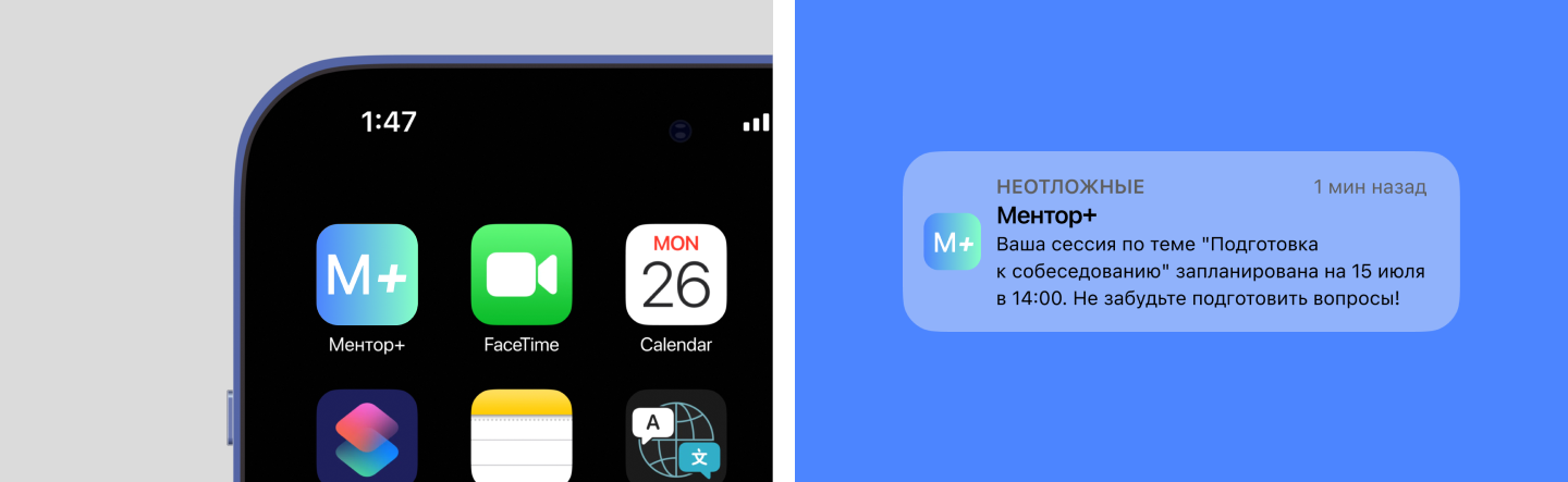 Ментор+ — UI/UX веб-платформы — Изображение №4 — Интерфейсы на Dprofile