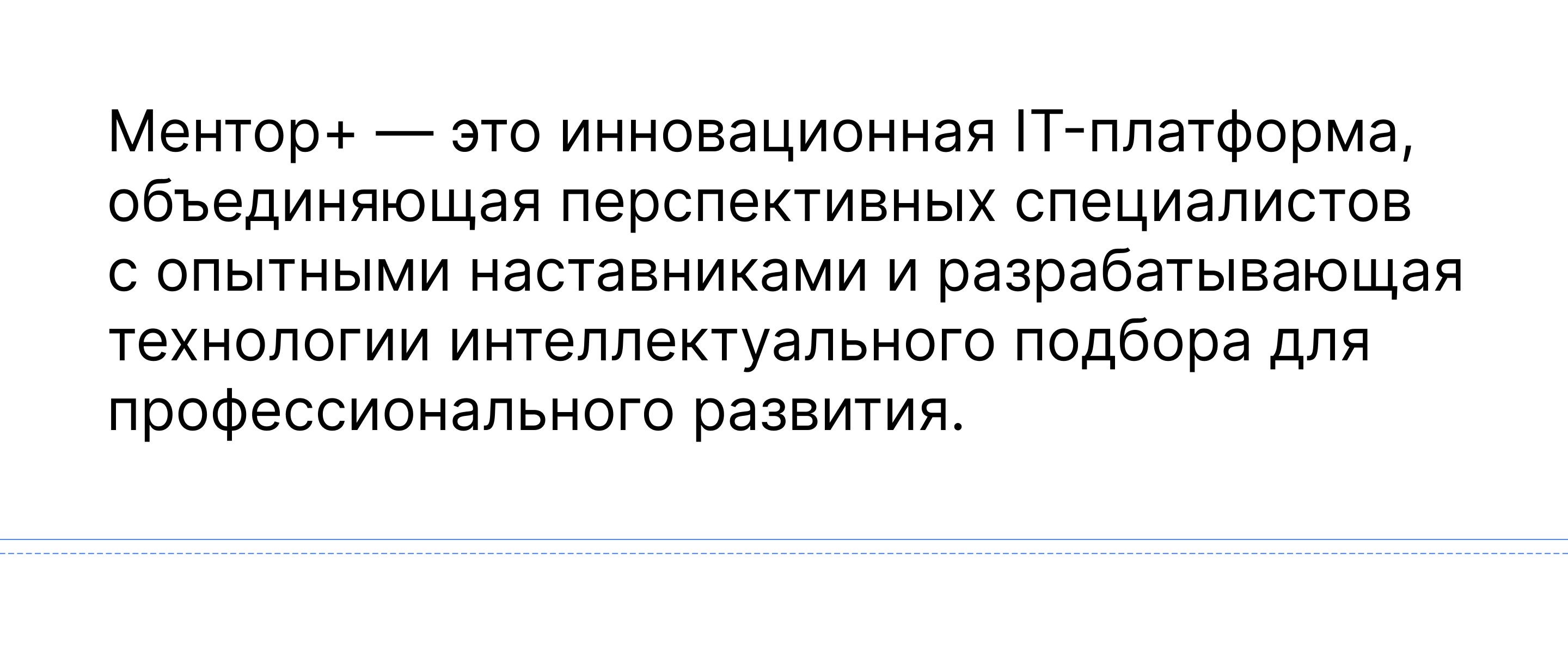 Ментор+ — UI/UX веб-платформы — Изображение №3 — Интерфейсы на Dprofile