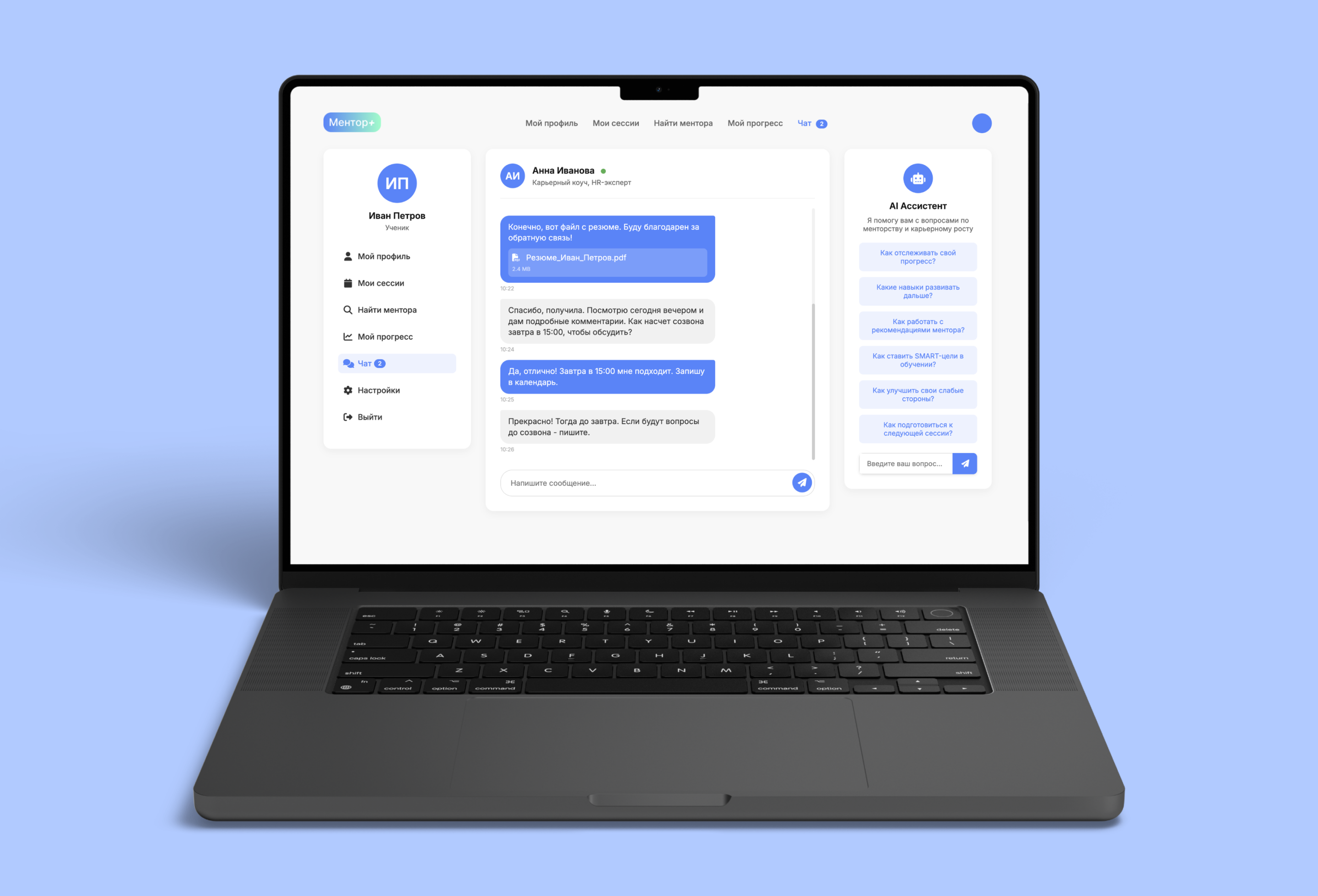 Ментор+ — UI/UX веб-платформы — Изображение №10 — Интерфейсы на Dprofile