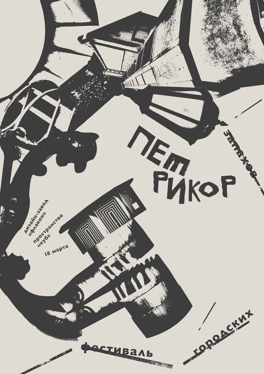 Серия фестивальных плакатов — Изображение №3 — Графика на Dprofile