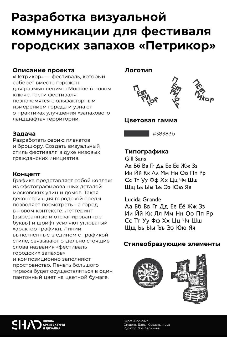 Серия фестивальных плакатов — Изображение №4 — Графика на Dprofile