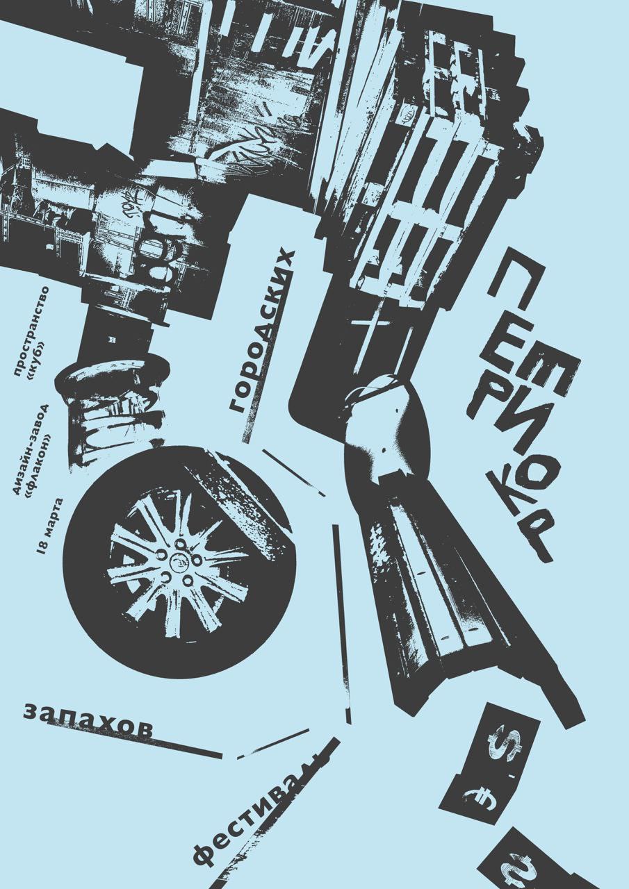 Серия фестивальных плакатов — Изображение №2 — Графика на Dprofile