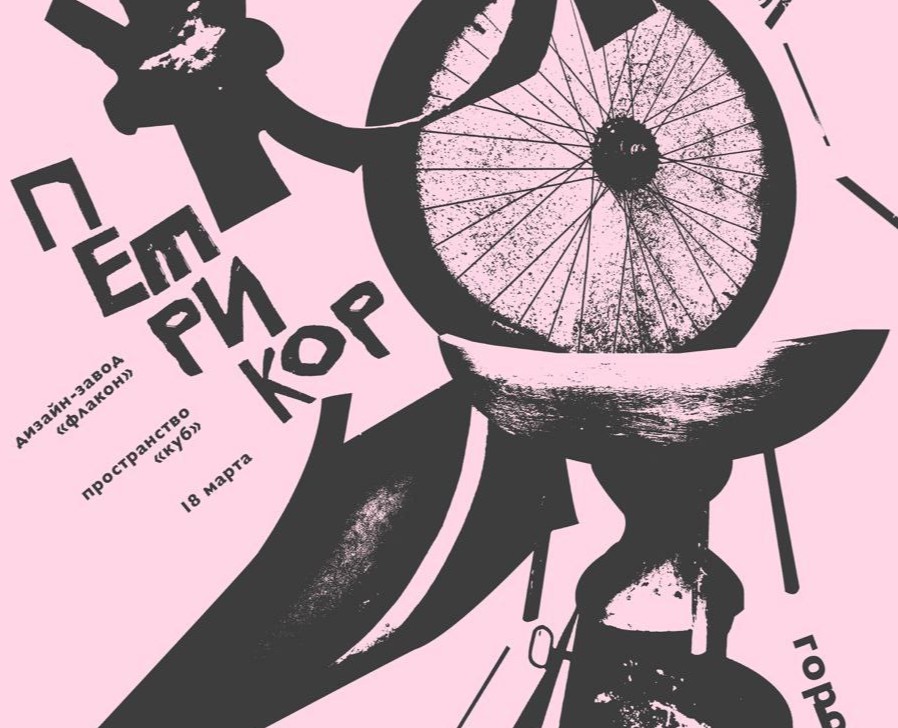 Серия фестивальных плакатов — Графика на Dprofile