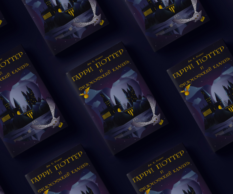 Иллюстрации для книги Гарри Поттер и философский камень — Изображение №7 — Иллюстрация, Графика на Dprofile