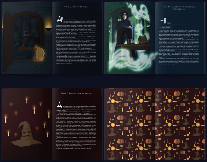 Иллюстрации для книги Гарри Поттер и философский камень — Изображение №4 — Иллюстрация, Графика на Dprofile