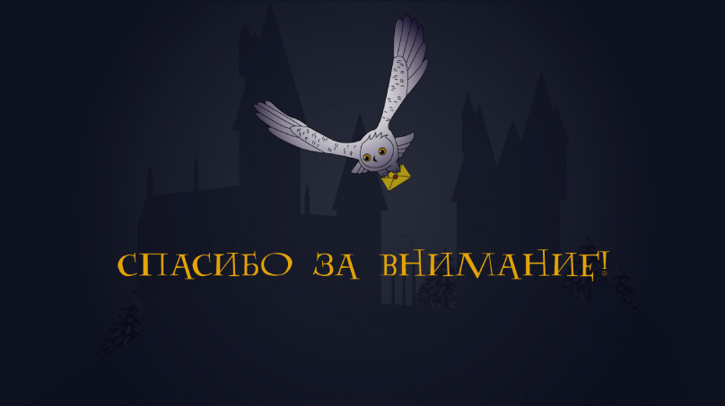 Иллюстрации для книги Гарри Поттер и философский камень — Изображение №8 — Иллюстрация, Графика на Dprofile
