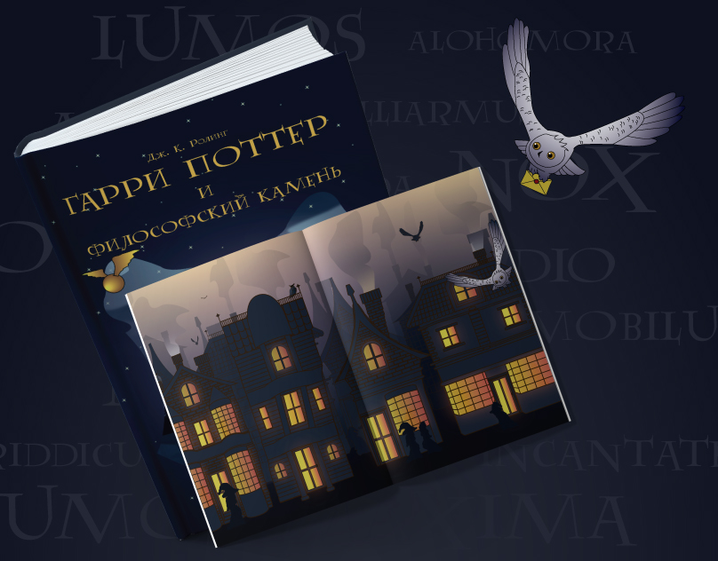 Иллюстрации для книги Гарри Поттер и философский камень — Изображение №5 — Иллюстрация, Графика на Dprofile