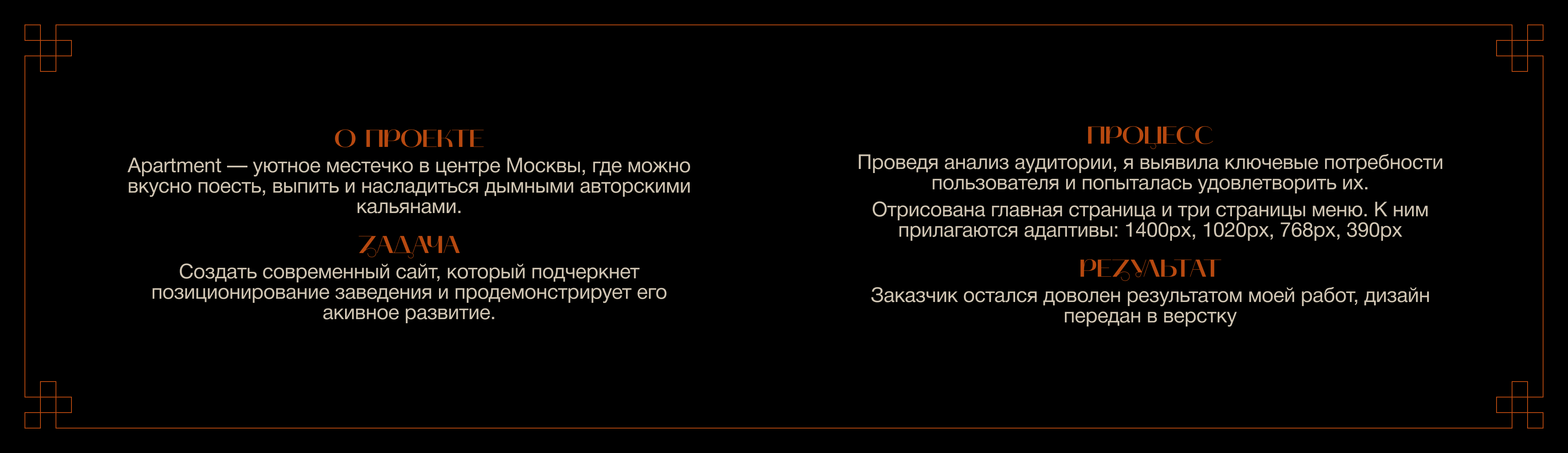 APARTMENT | Коммерческий проект — Изображение №2 — Интерфейсы на Dprofile