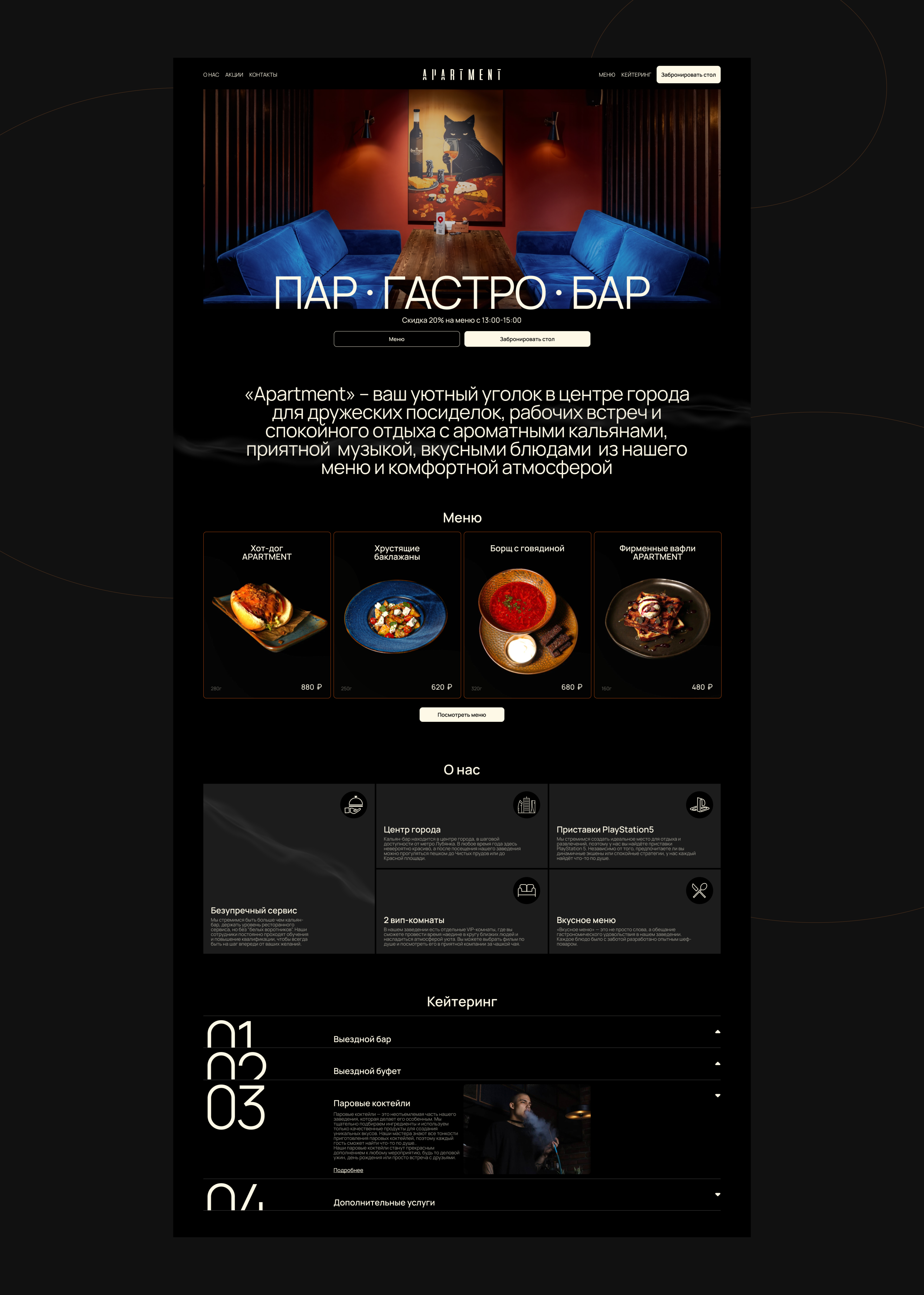 APARTMENT | Коммерческий проект — Изображение №3 — Интерфейсы на Dprofile