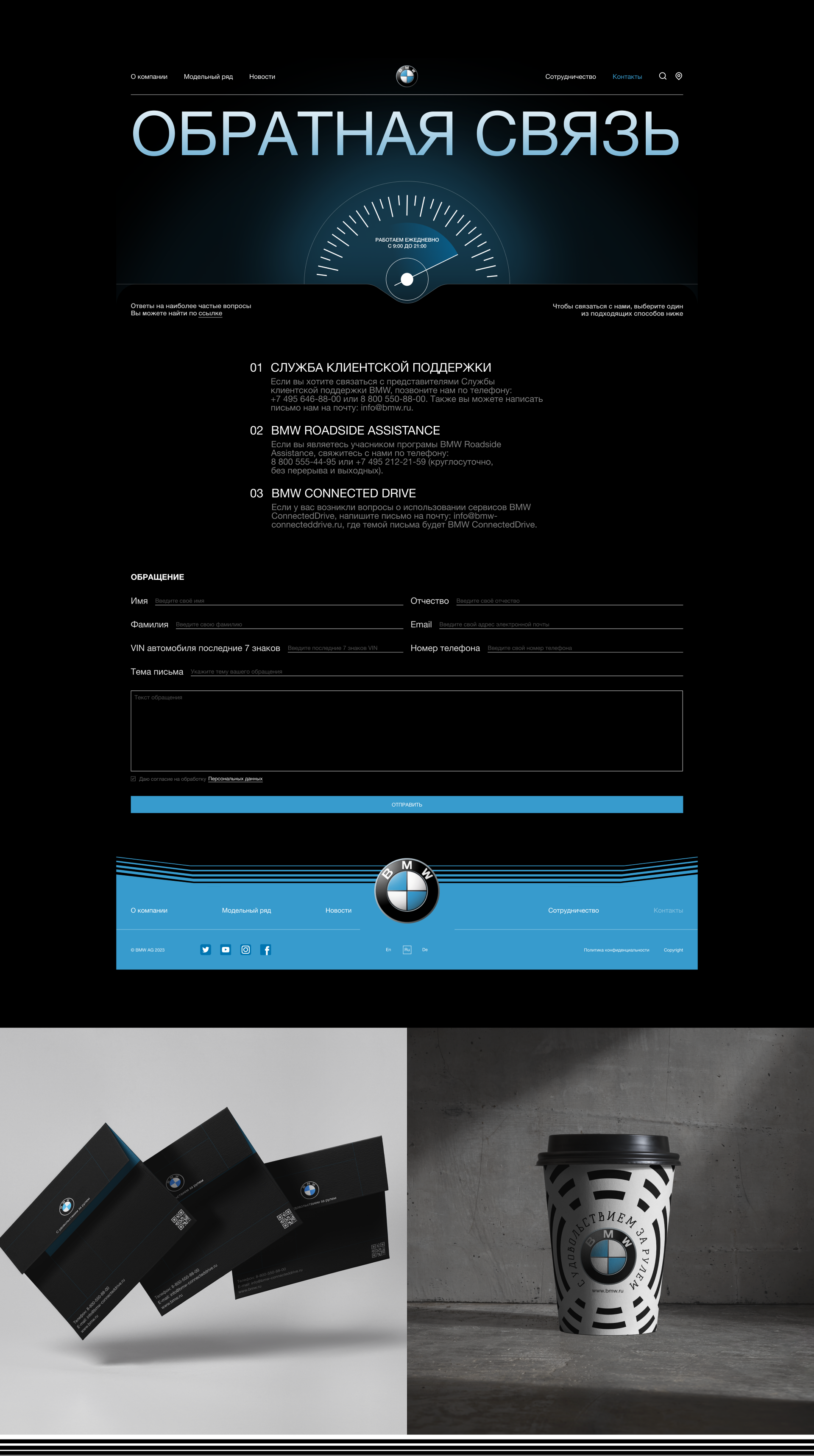 BMW | Corporate website redesign — Изображение №10 — Интерфейсы на Dprofile