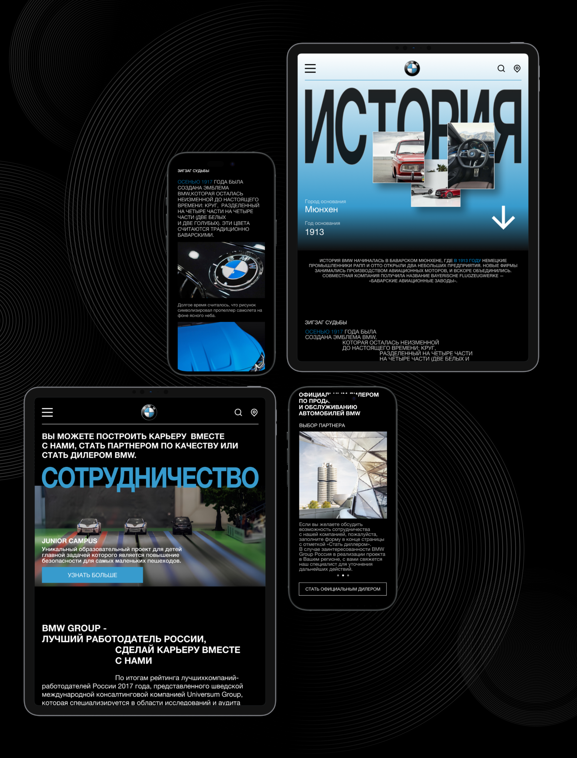 BMW | Corporate website redesign — Изображение №7 — Интерфейсы на Dprofile