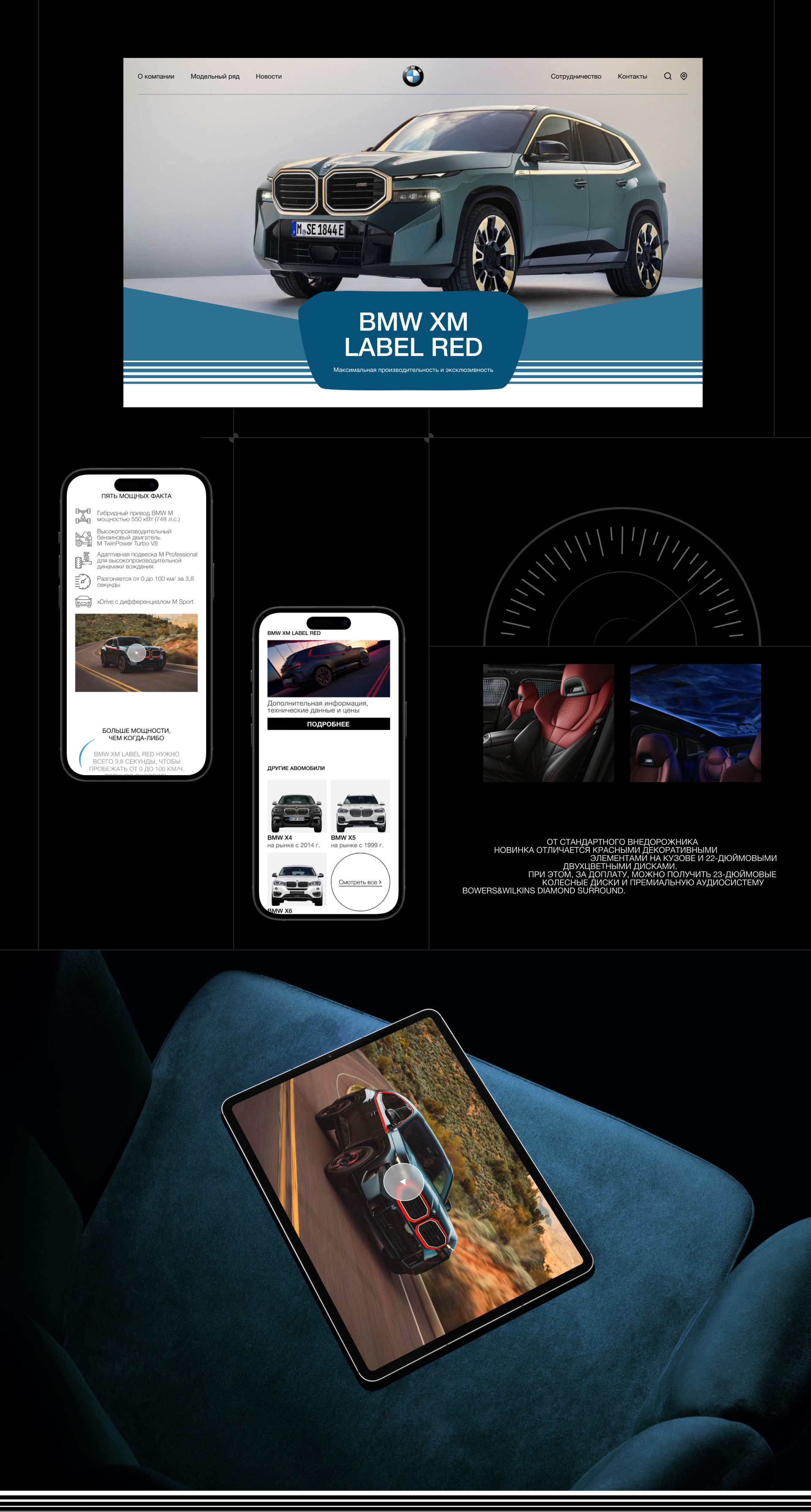 BMW | Corporate website redesign — Изображение №5 — Интерфейсы на Dprofile