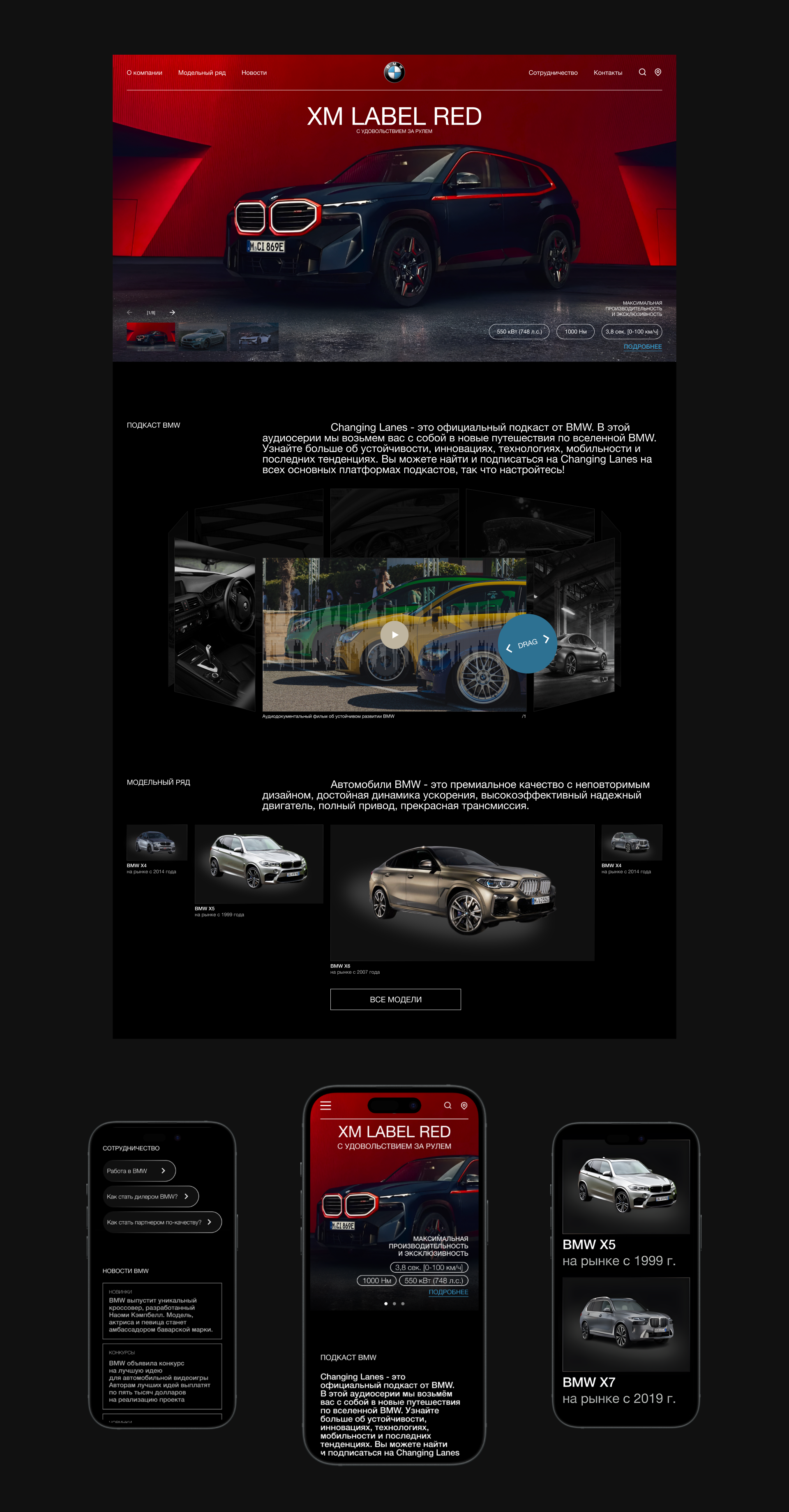 BMW | Corporate website redesign — Изображение №3 — Интерфейсы на Dprofile