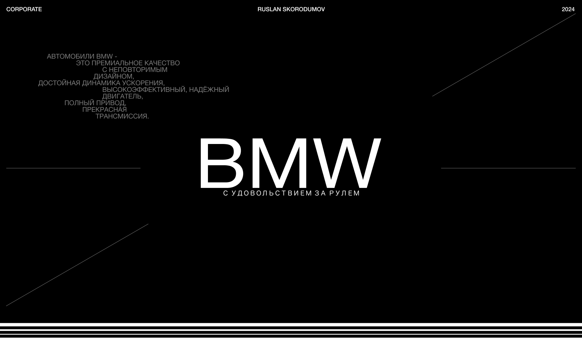 BMW | Corporate website redesign — Изображение №1 — Интерфейсы на Dprofile