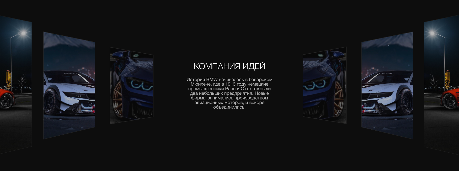 BMW | Corporate website redesign — Изображение №2 — Интерфейсы на Dprofile