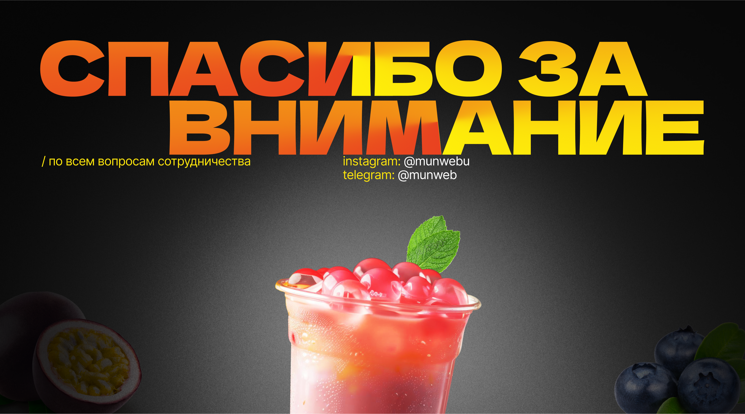 Картчока товара "Джусболлы" для маркетплейсов — Изображение №6 — Графика, Маркетинг на Dprofile