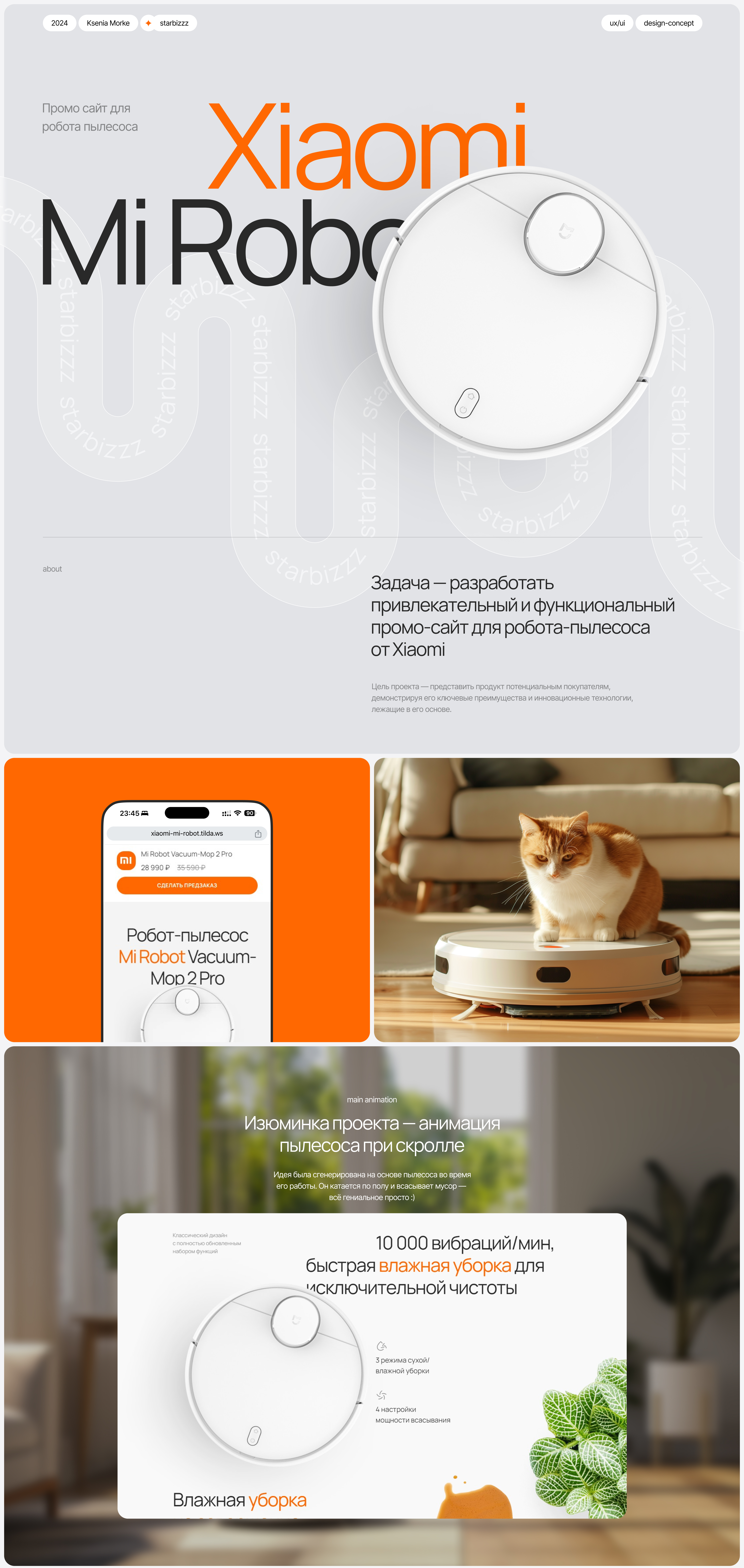 Mi Robot Promo Site | Одностраничный лендинг Mi Robot — Изображение №1 — Интерфейсы, Анимация на Dprofile