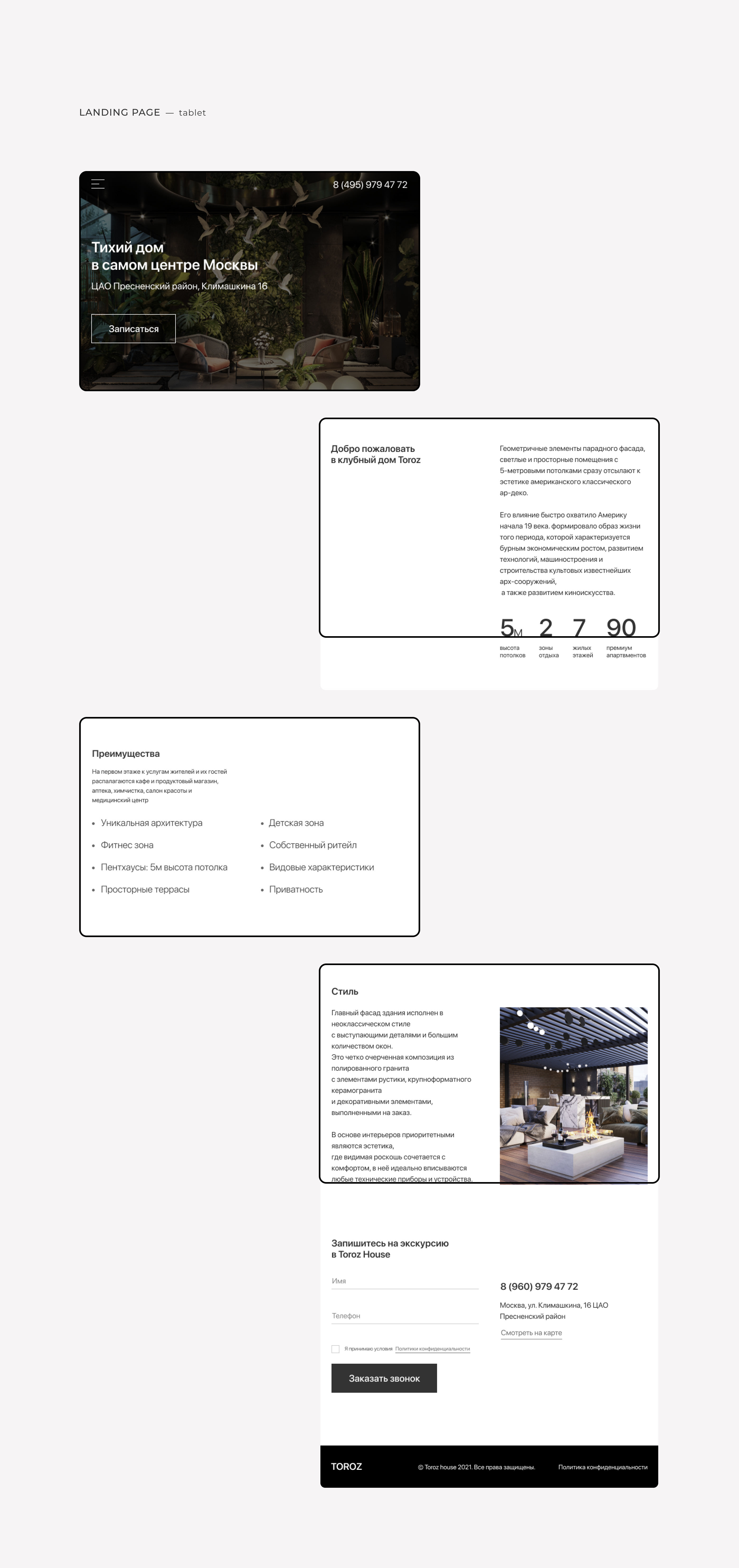 Landing page — concept house — Изображение №7 — Графика, Интерфейсы на Dprofile
