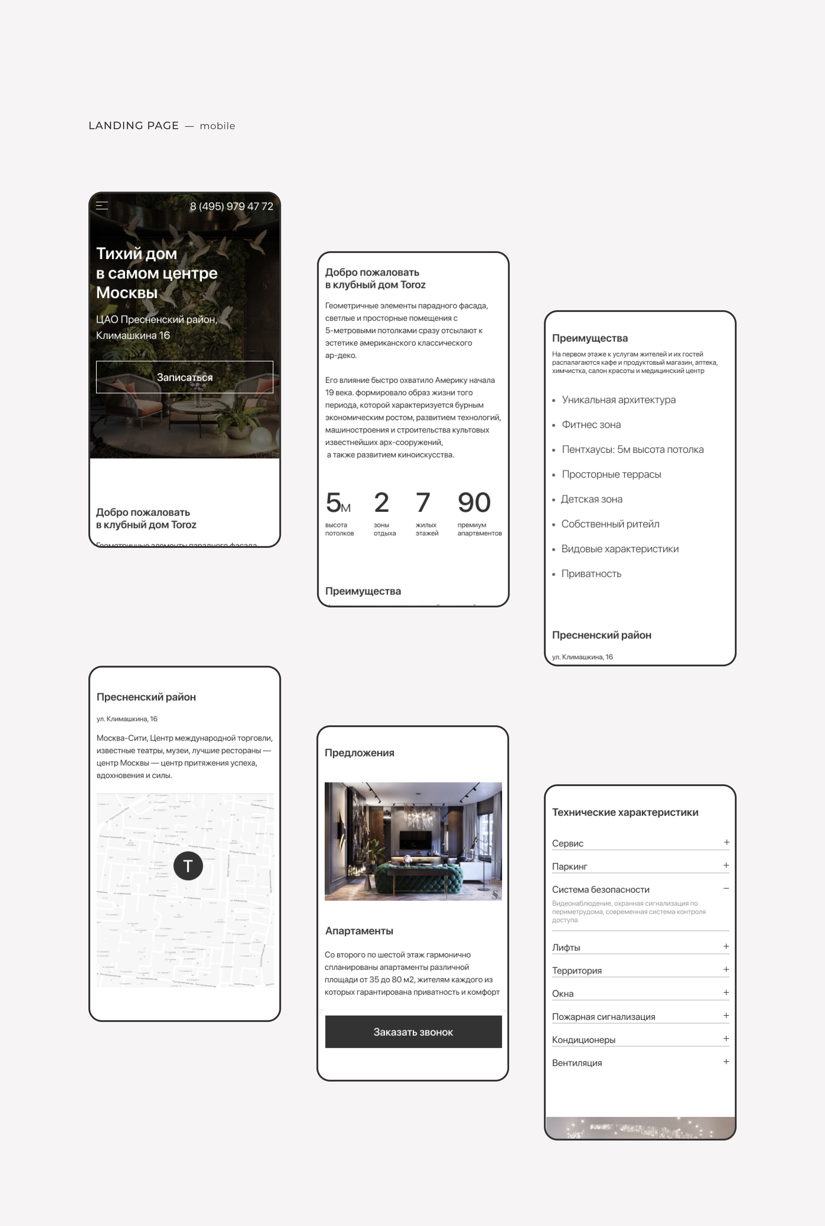 Landing page — concept house — Изображение №5 — Графика, Интерфейсы на Dprofile