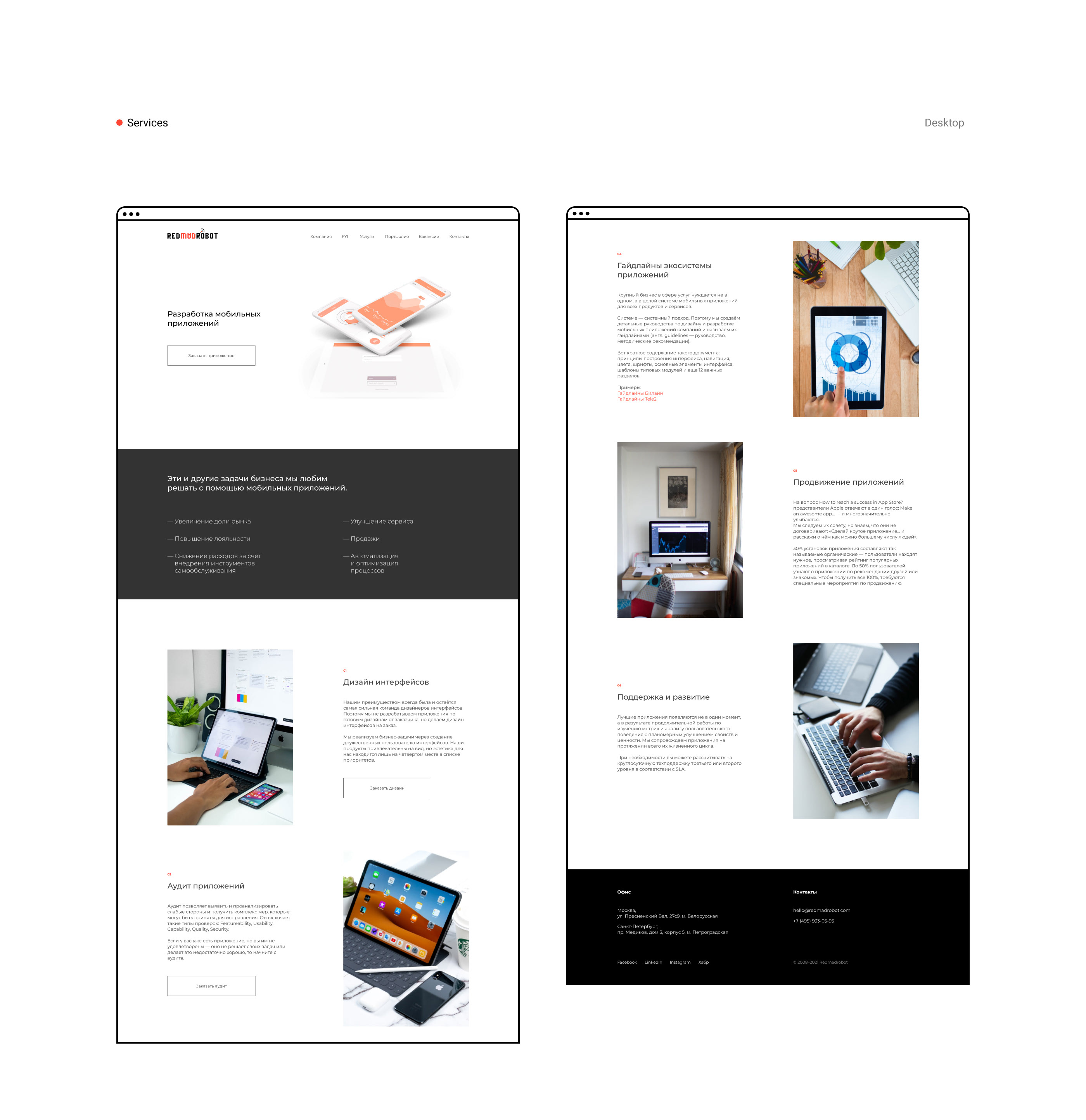 Redmadrobot — redesign concept — Изображение №9 — Графика, Интерфейсы на Dprofile