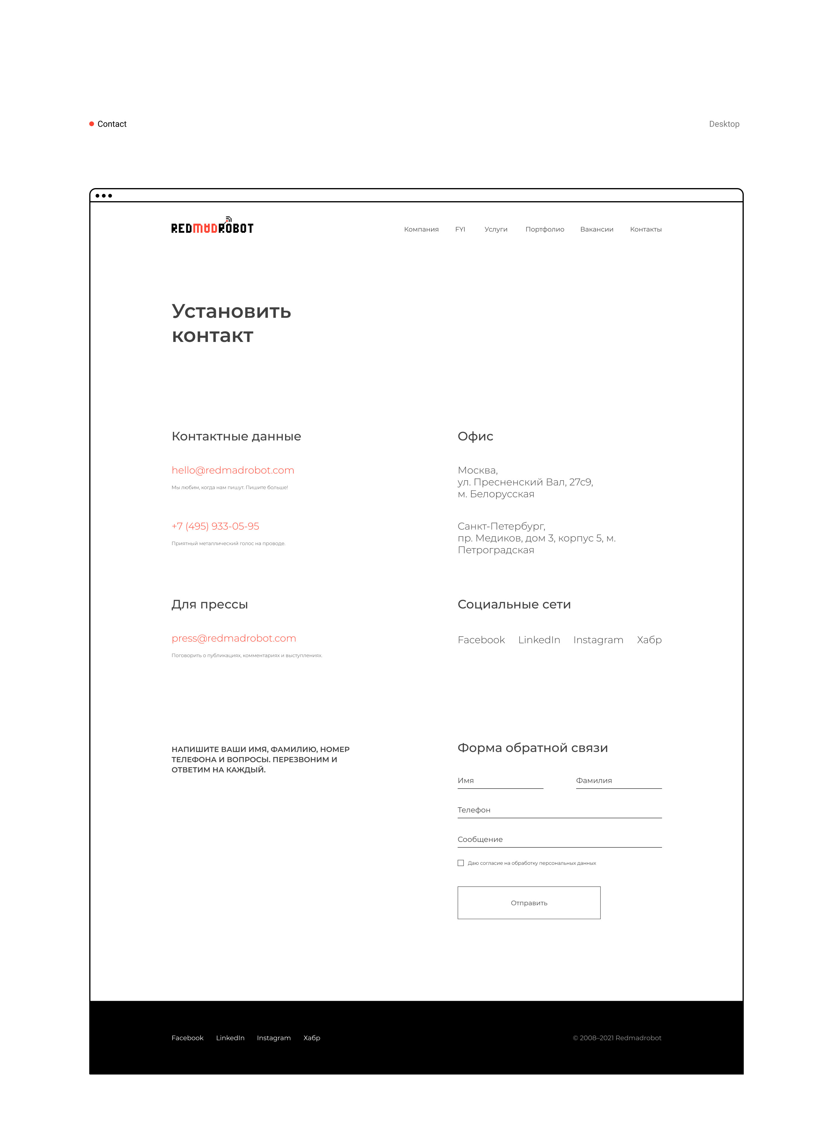 Redmadrobot — redesign concept — Изображение №11 — Графика, Интерфейсы на Dprofile