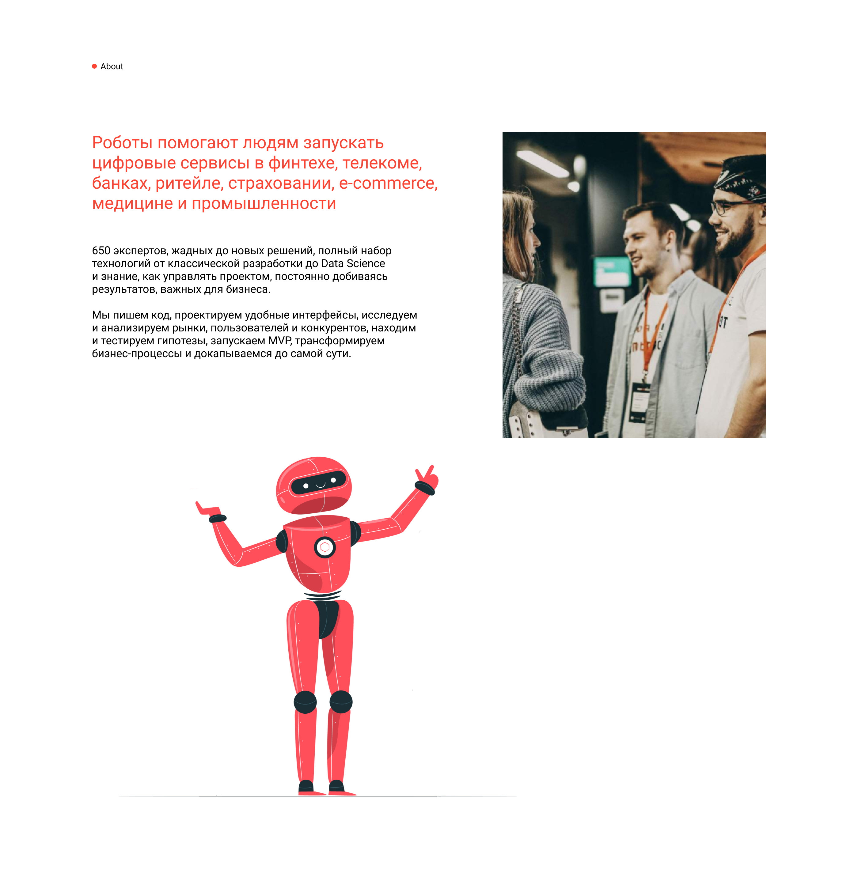 Redmadrobot — redesign concept — Изображение №2 — Графика, Интерфейсы на Dprofile