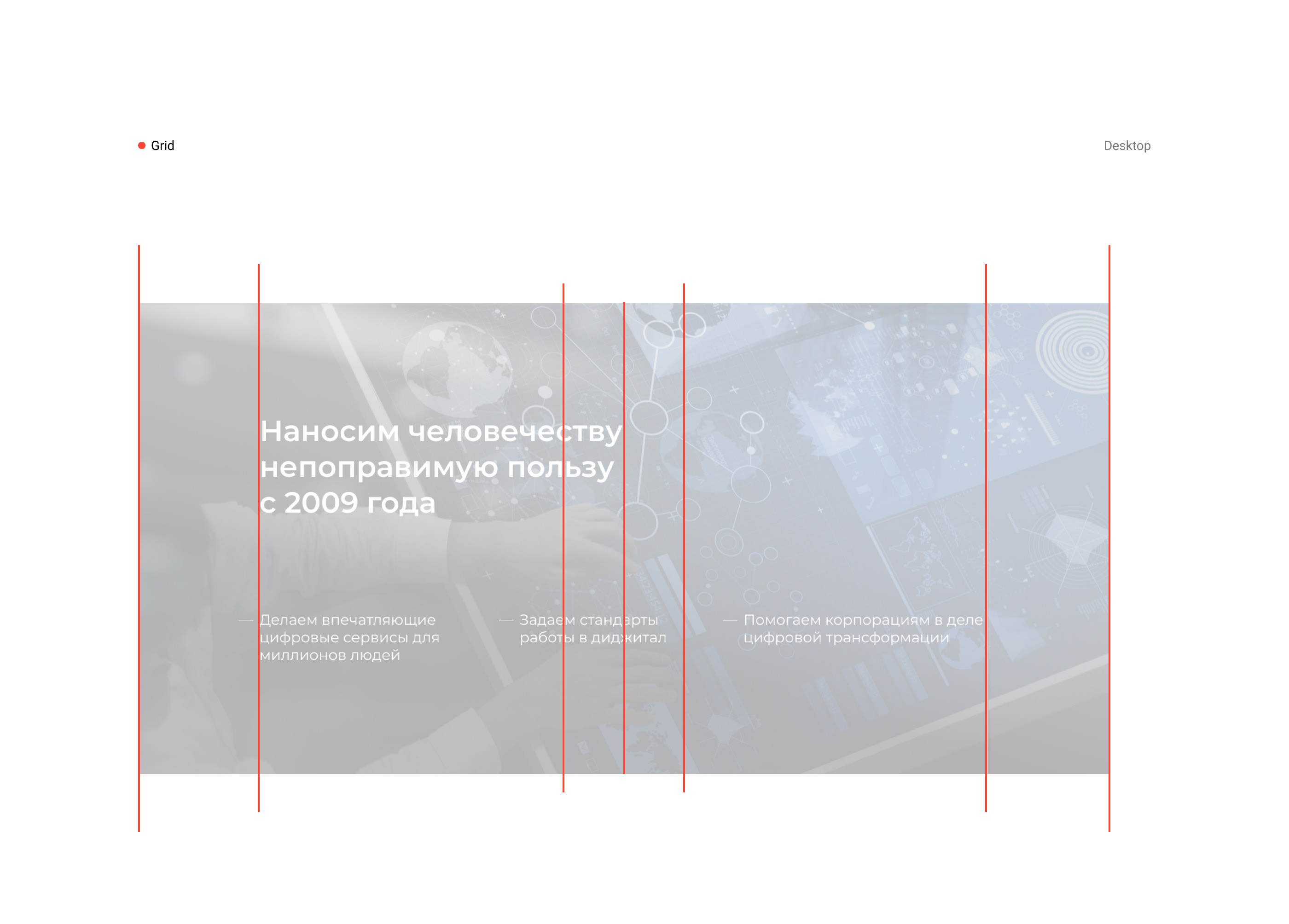 Redmadrobot — redesign concept — Изображение №5 — Графика, Интерфейсы на Dprofile